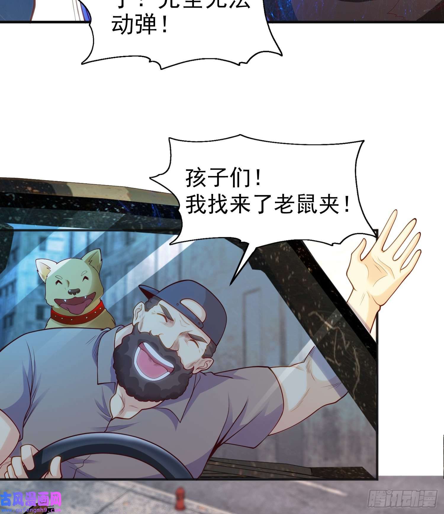 开局强吻裂口女第60话 红叶被人发现了？