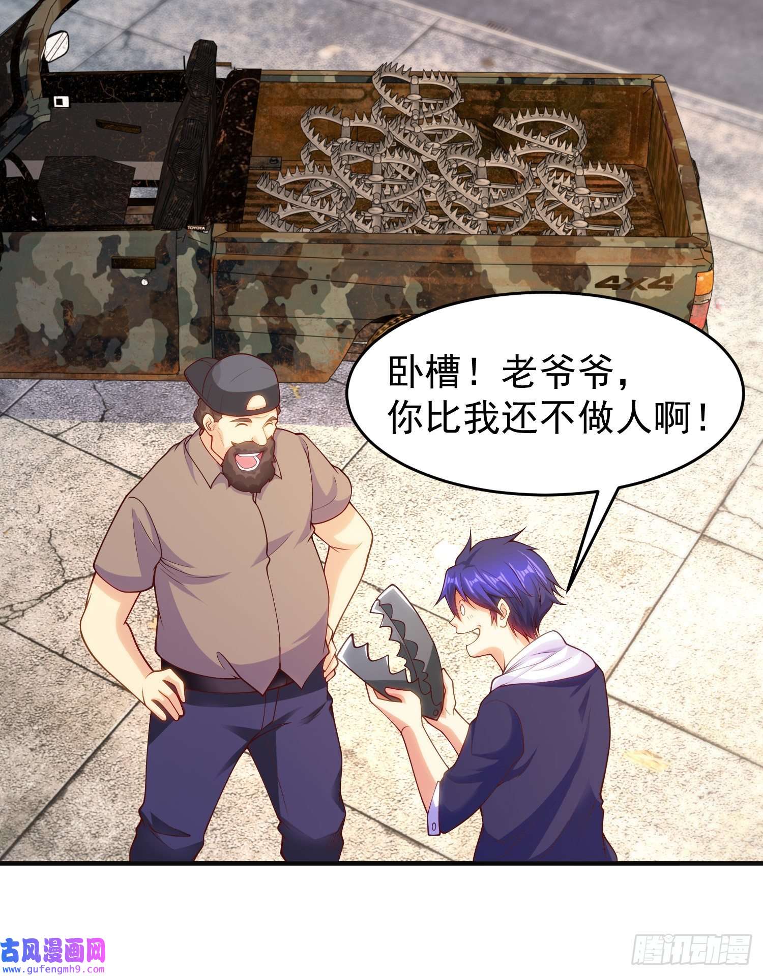 开局强吻裂口女第60话 红叶被人发现了？