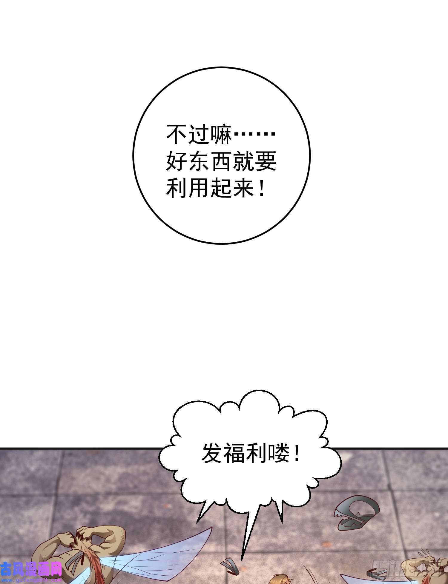 开局强吻裂口女第60话 红叶被人发现了？