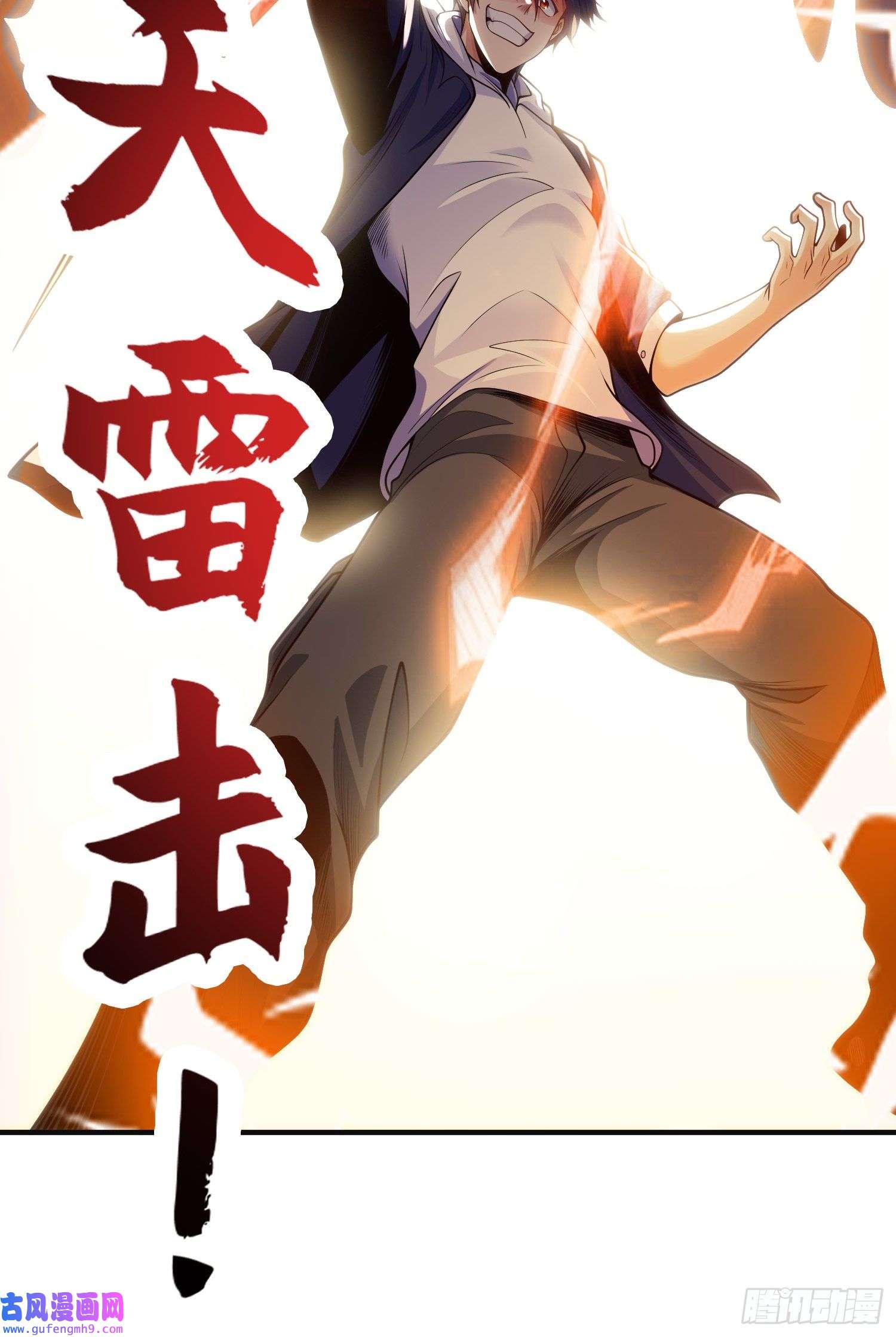 开局强吻裂口女第60话 红叶被人发现了？