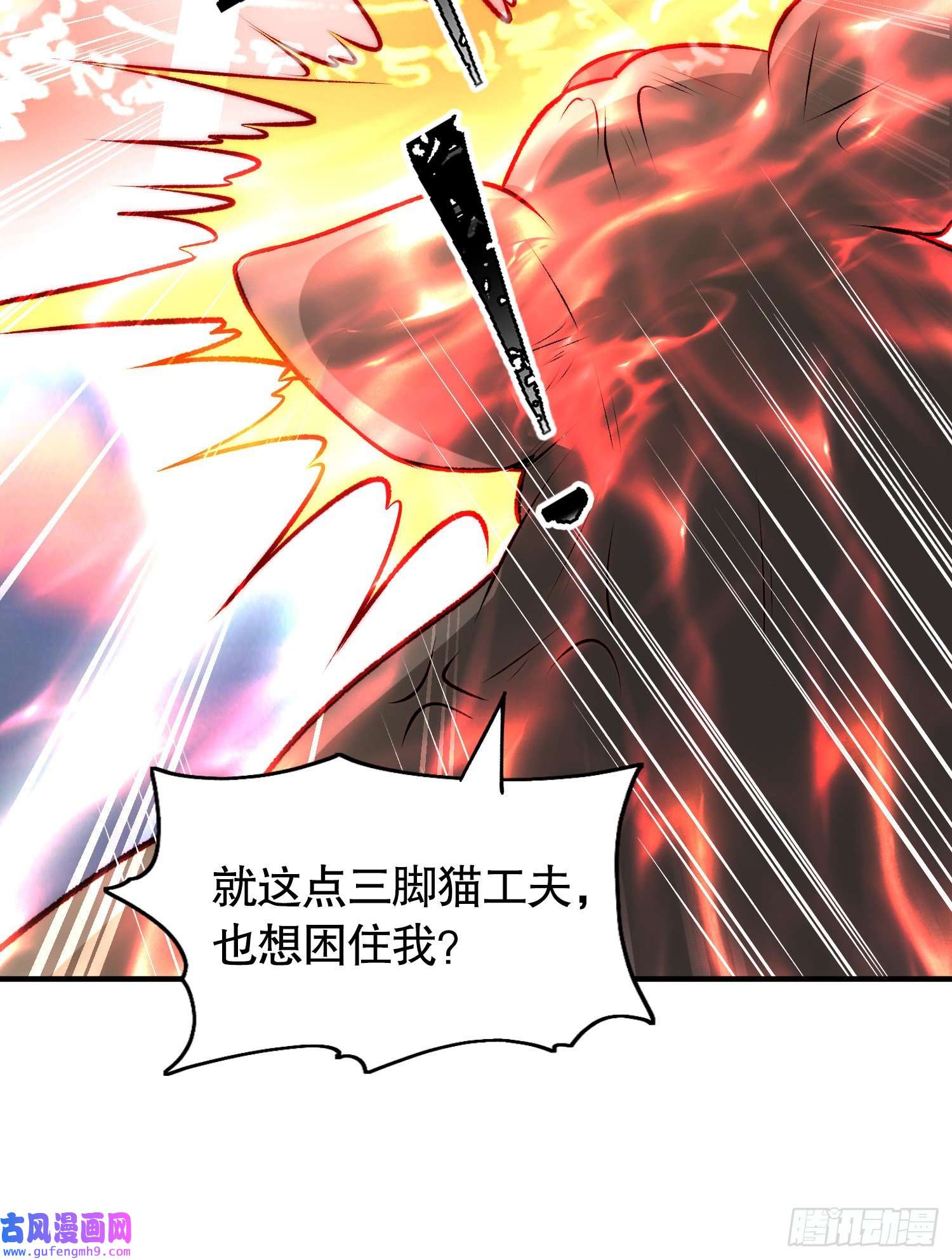 开局强吻裂口女第60话 红叶被人发现了？