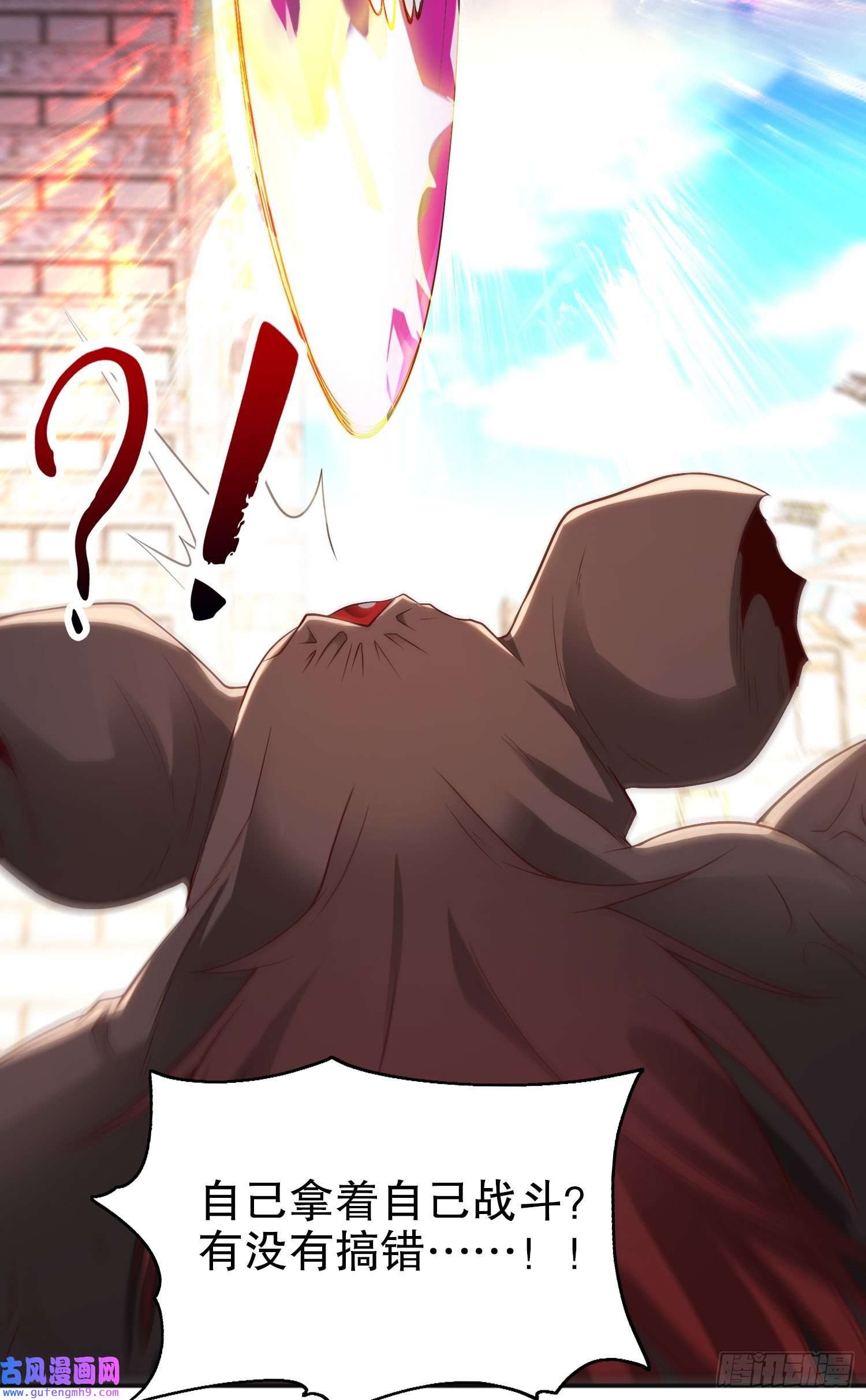 开局强吻裂口女第60话 红叶被人发现了？