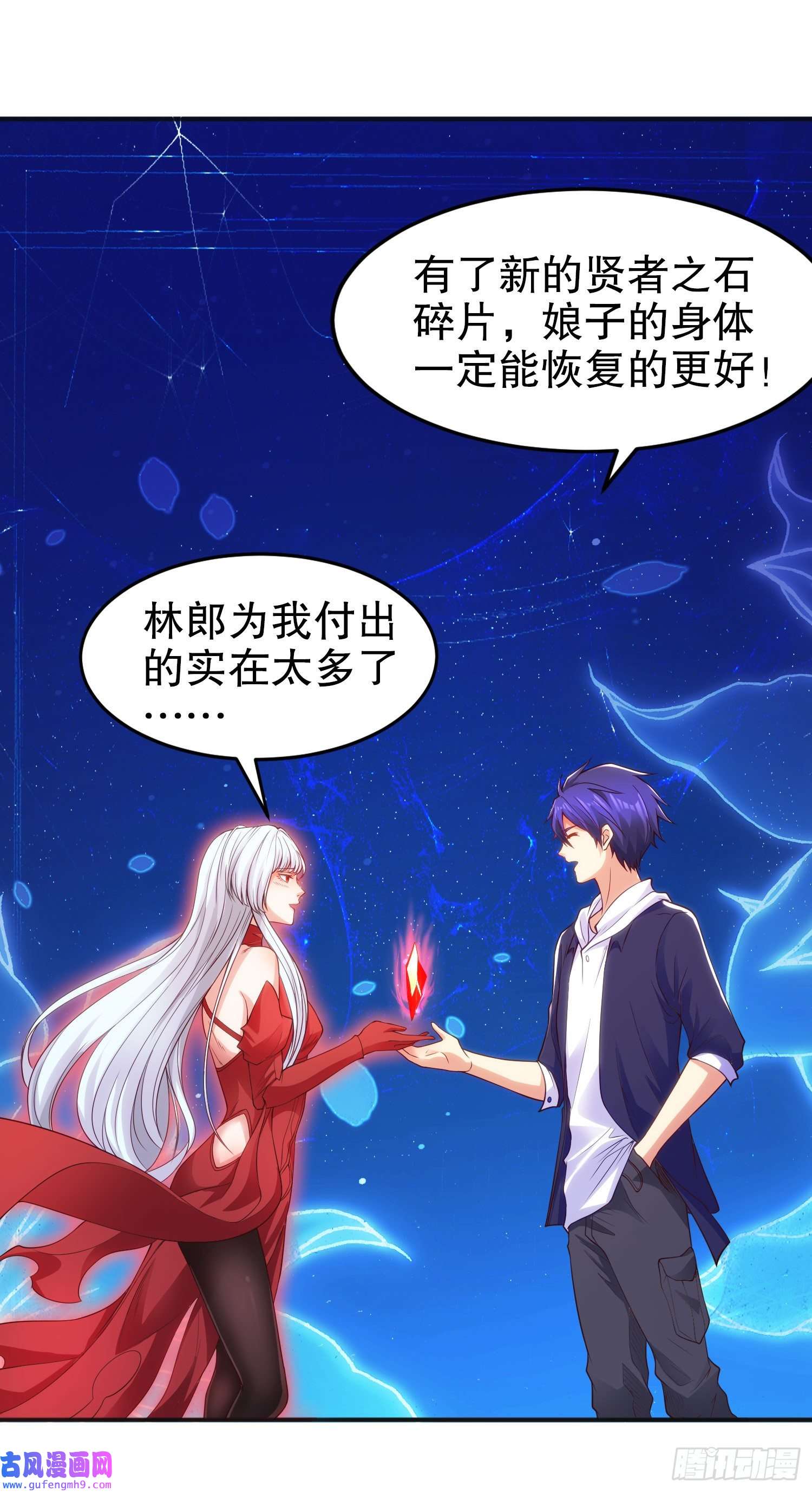 开局强吻裂口女第60话 红叶被人发现了？