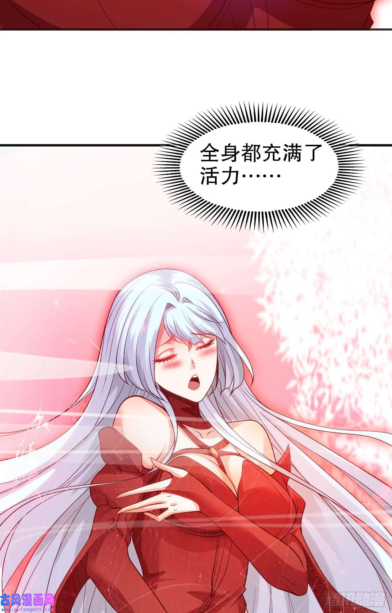 开局强吻裂口女第60话 红叶被人发现了？