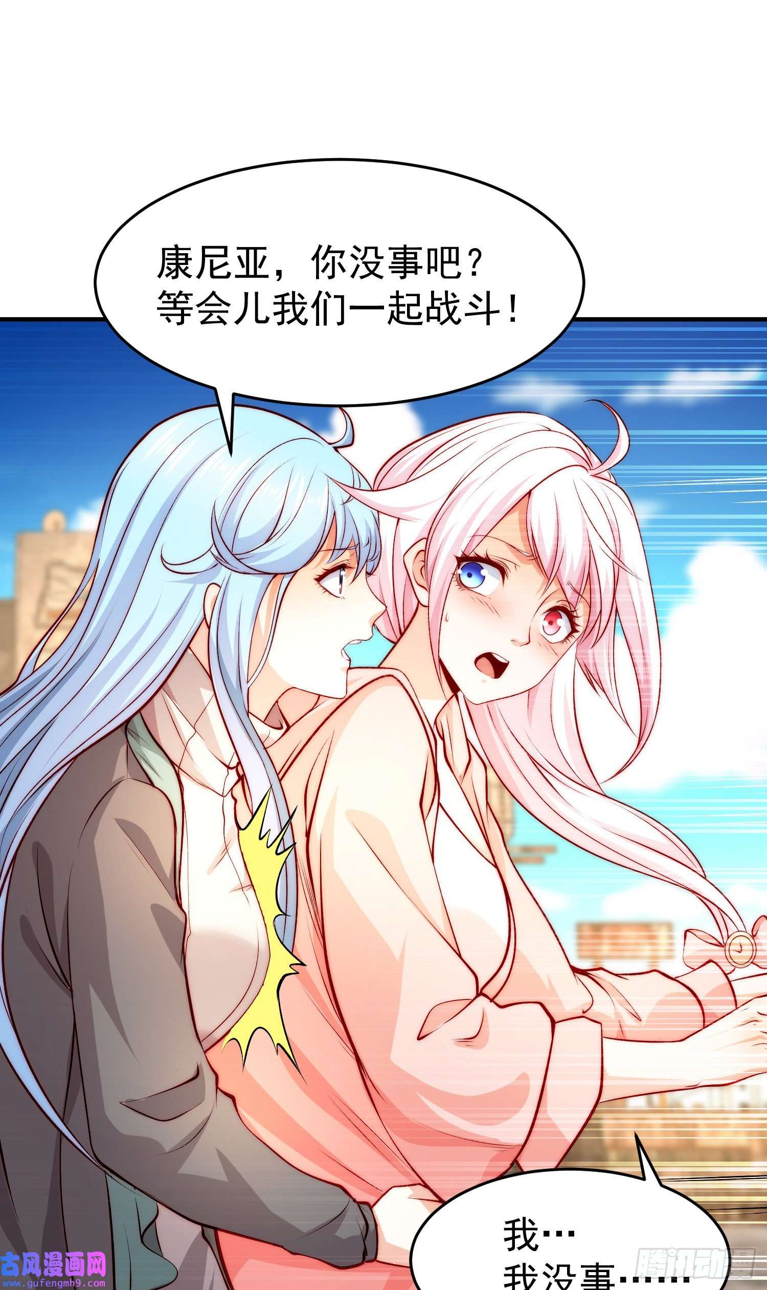 开局强吻裂口女第60话 红叶被人发现了？