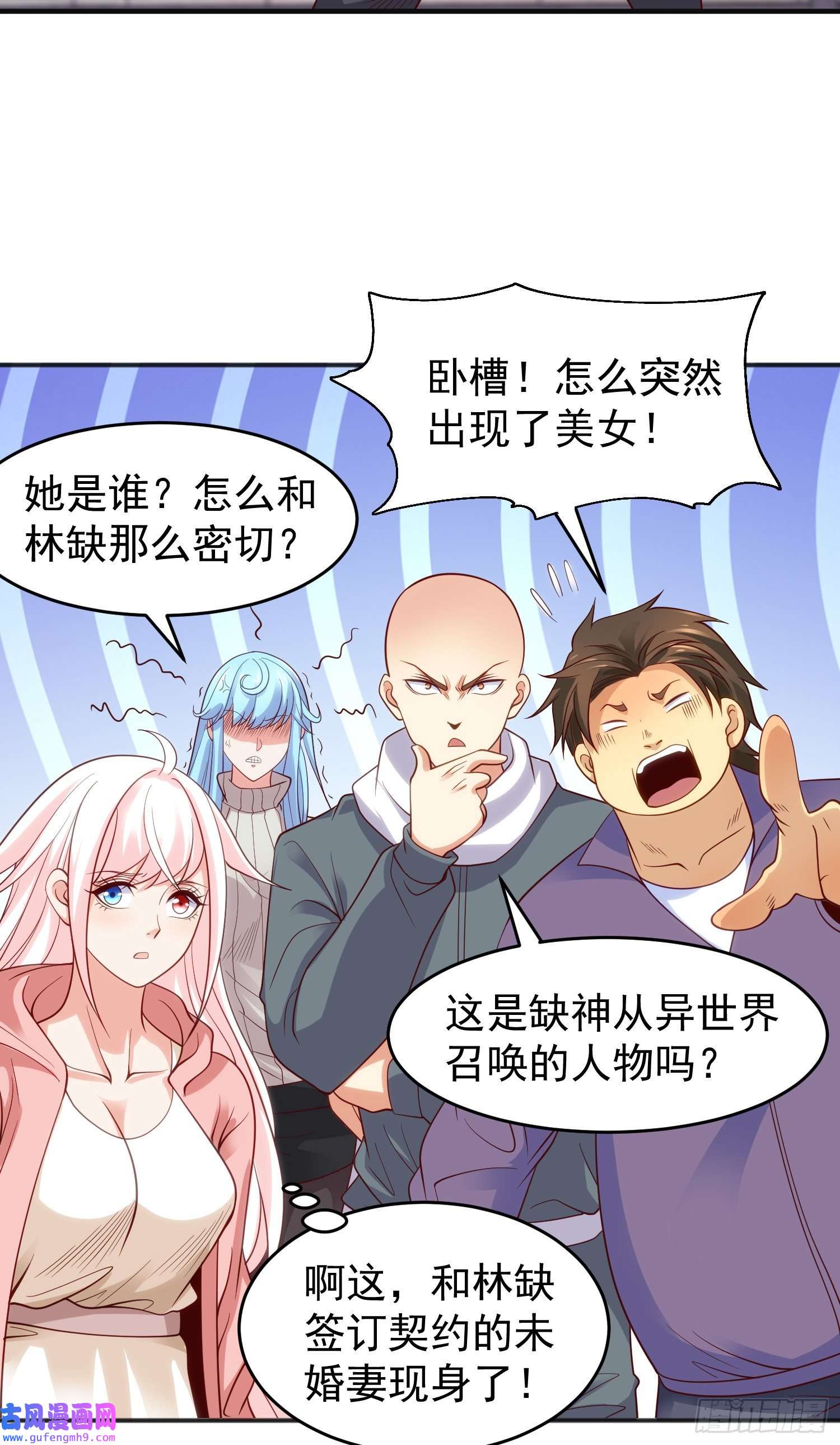 开局强吻裂口女第60话 红叶被人发现了？