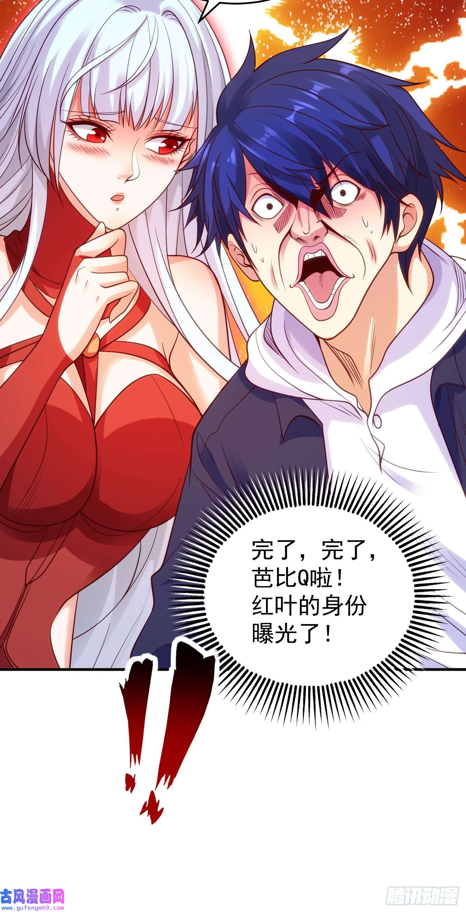 开局强吻裂口女第60话 红叶被人发现了？