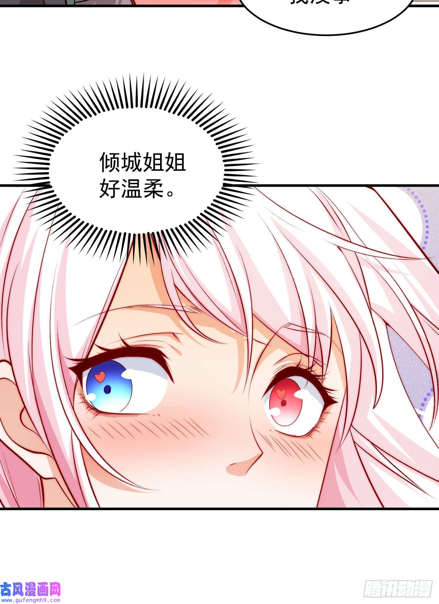 开局强吻裂口女第60话 红叶被人发现了？