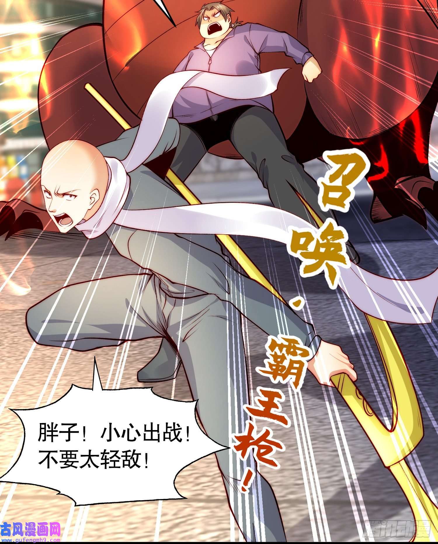 开局强吻裂口女第60话 红叶被人发现了？