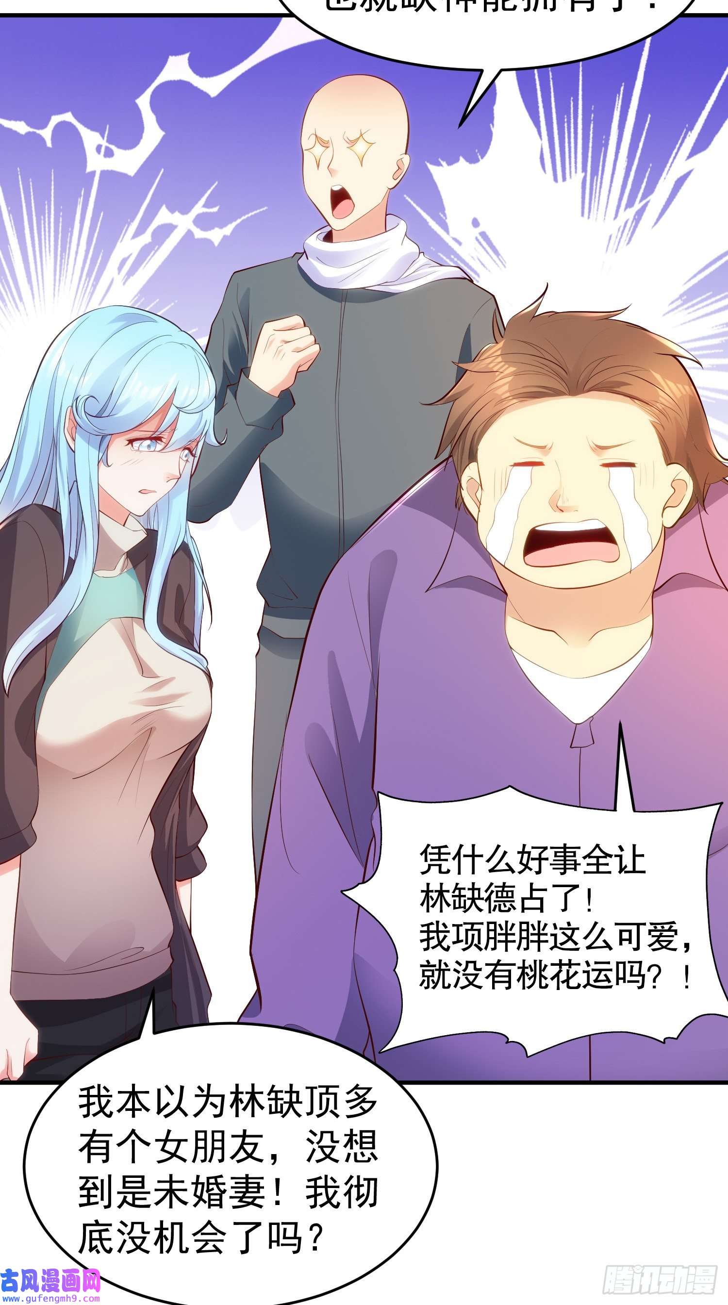 开局强吻裂口女第61话 变小后的世界