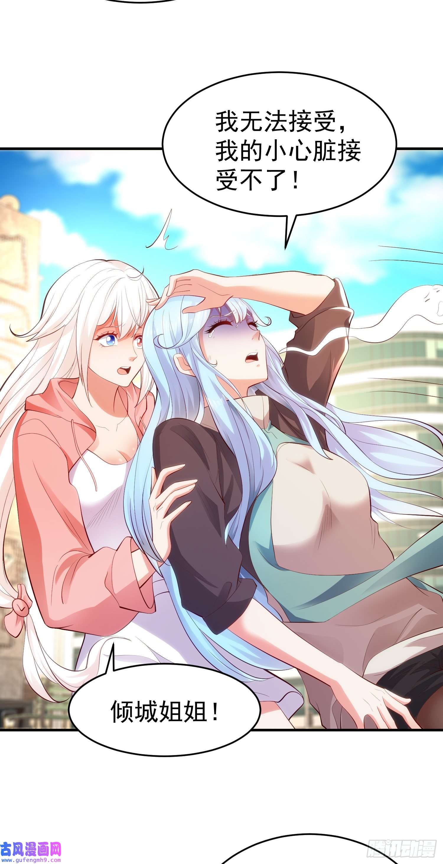 开局强吻裂口女第61话 变小后的世界