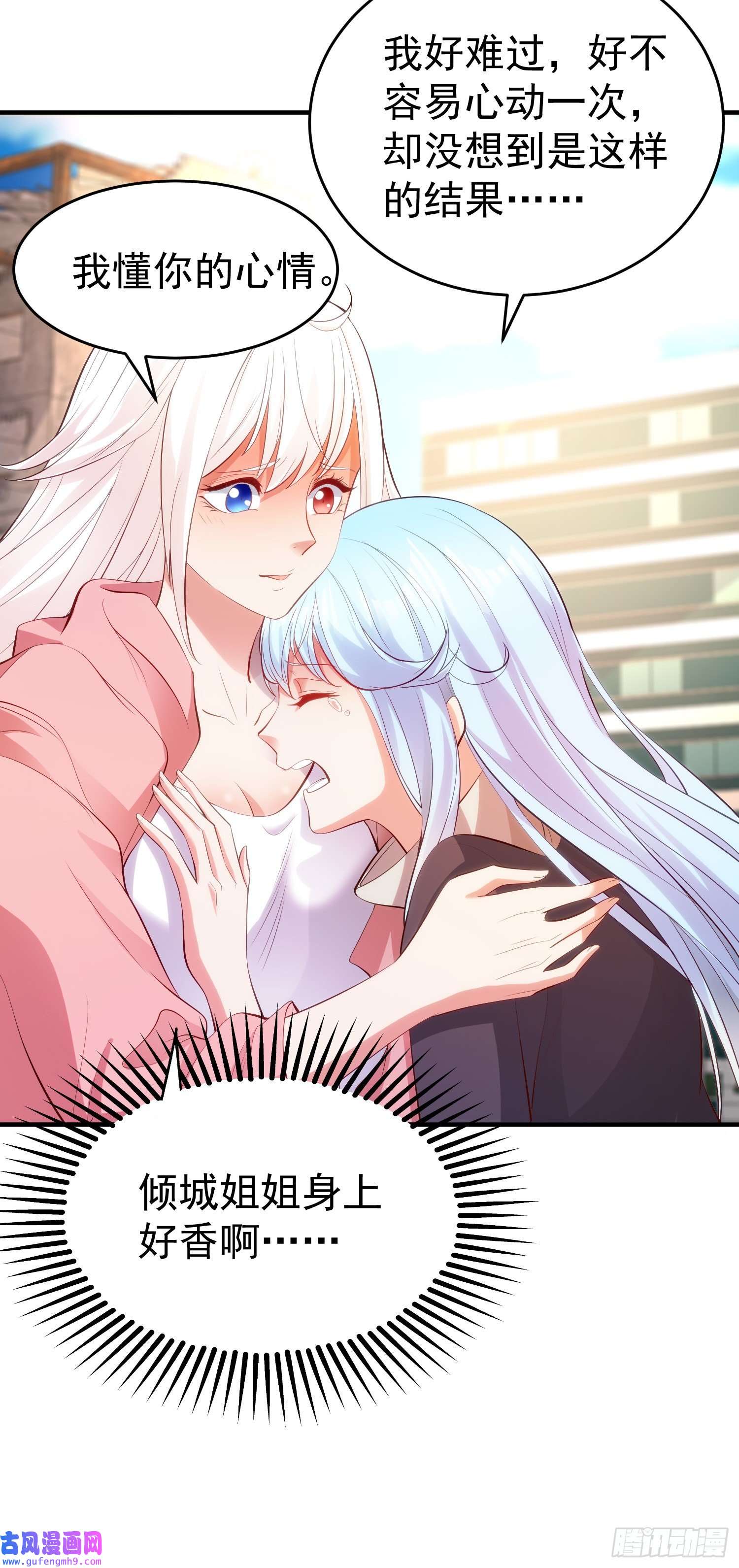 开局强吻裂口女第61话 变小后的世界