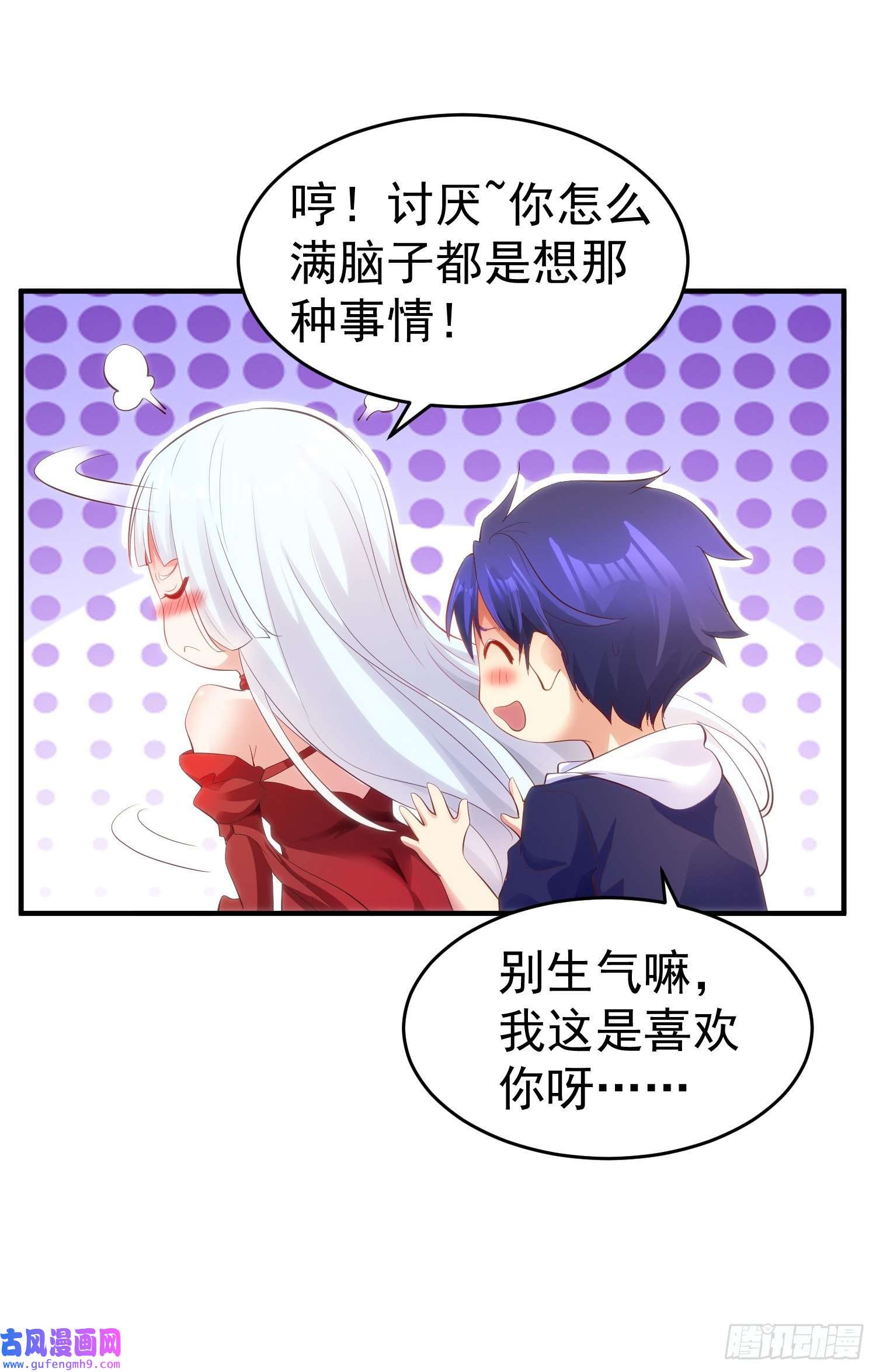开局强吻裂口女第61话 变小后的世界