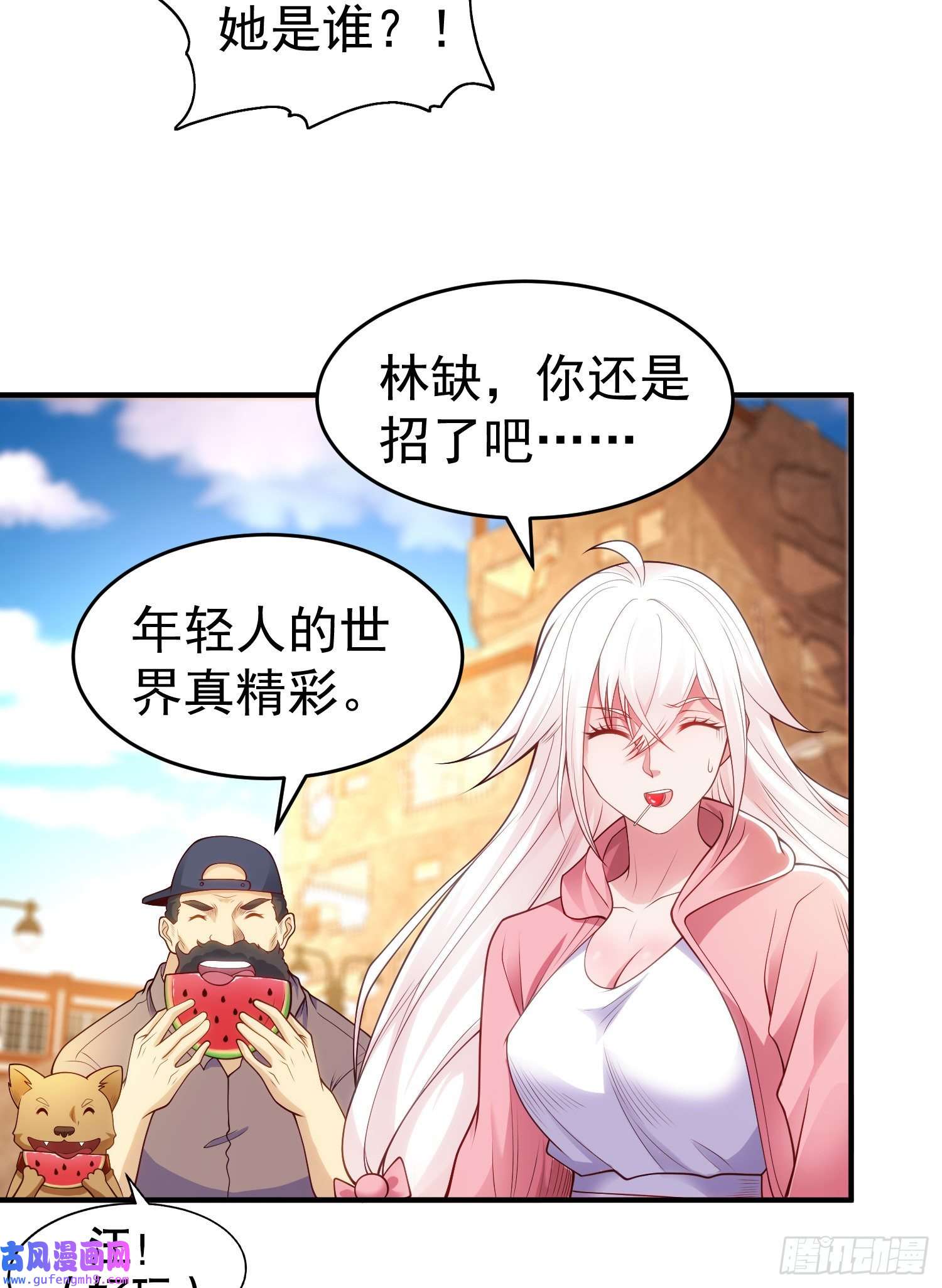 开局强吻裂口女第61话 变小后的世界
