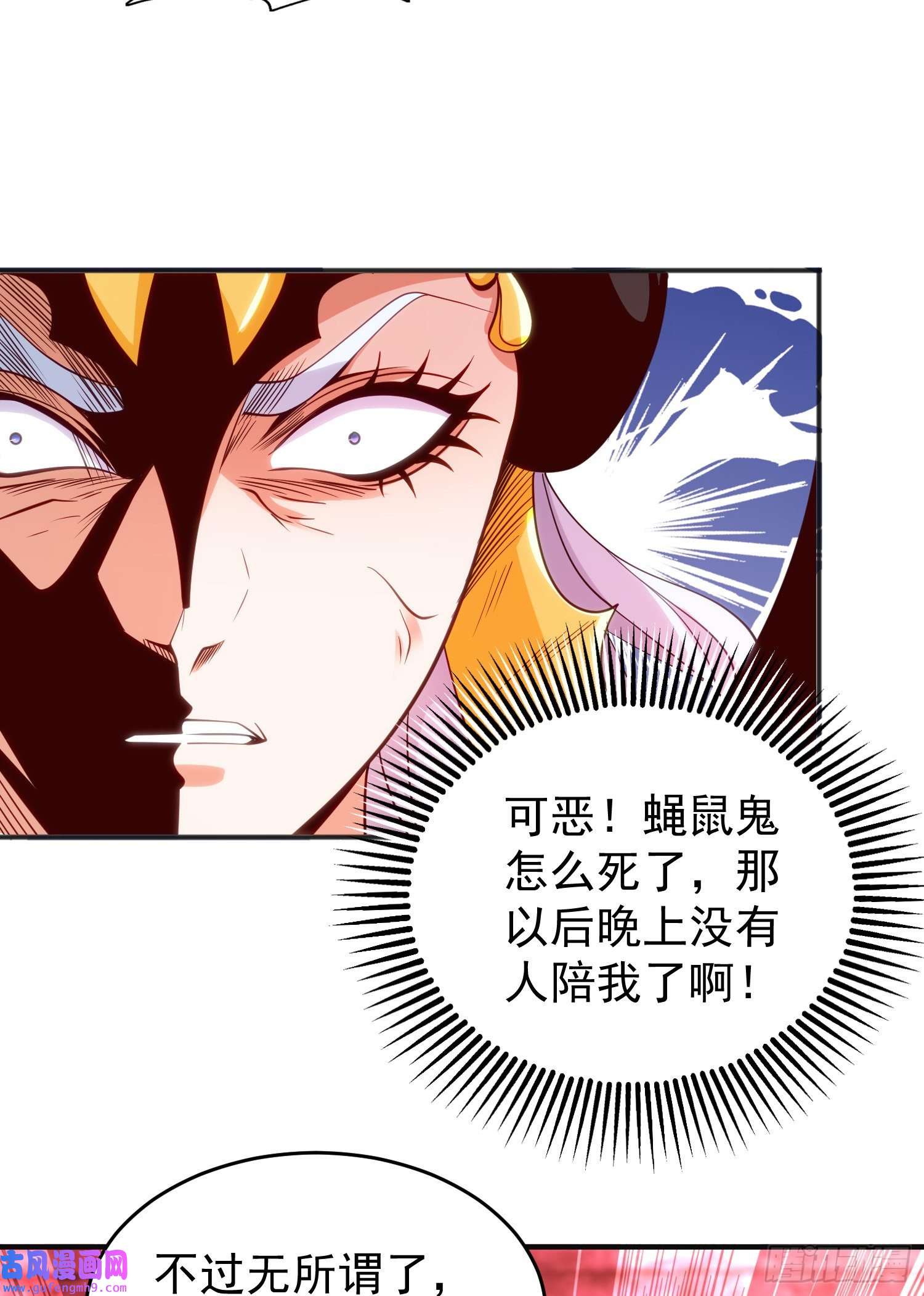 开局强吻裂口女第61话 变小后的世界