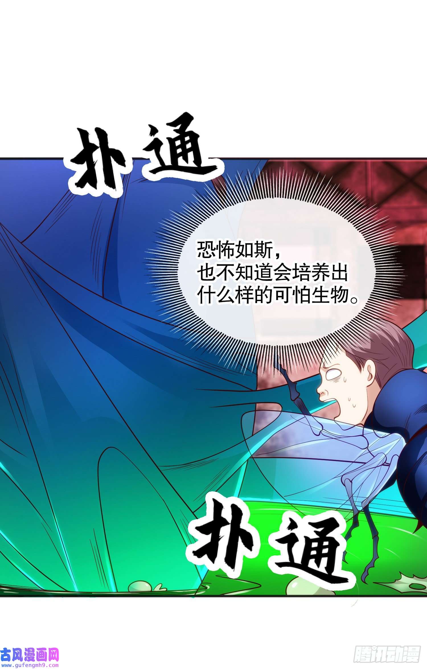 开局强吻裂口女第61话 变小后的世界