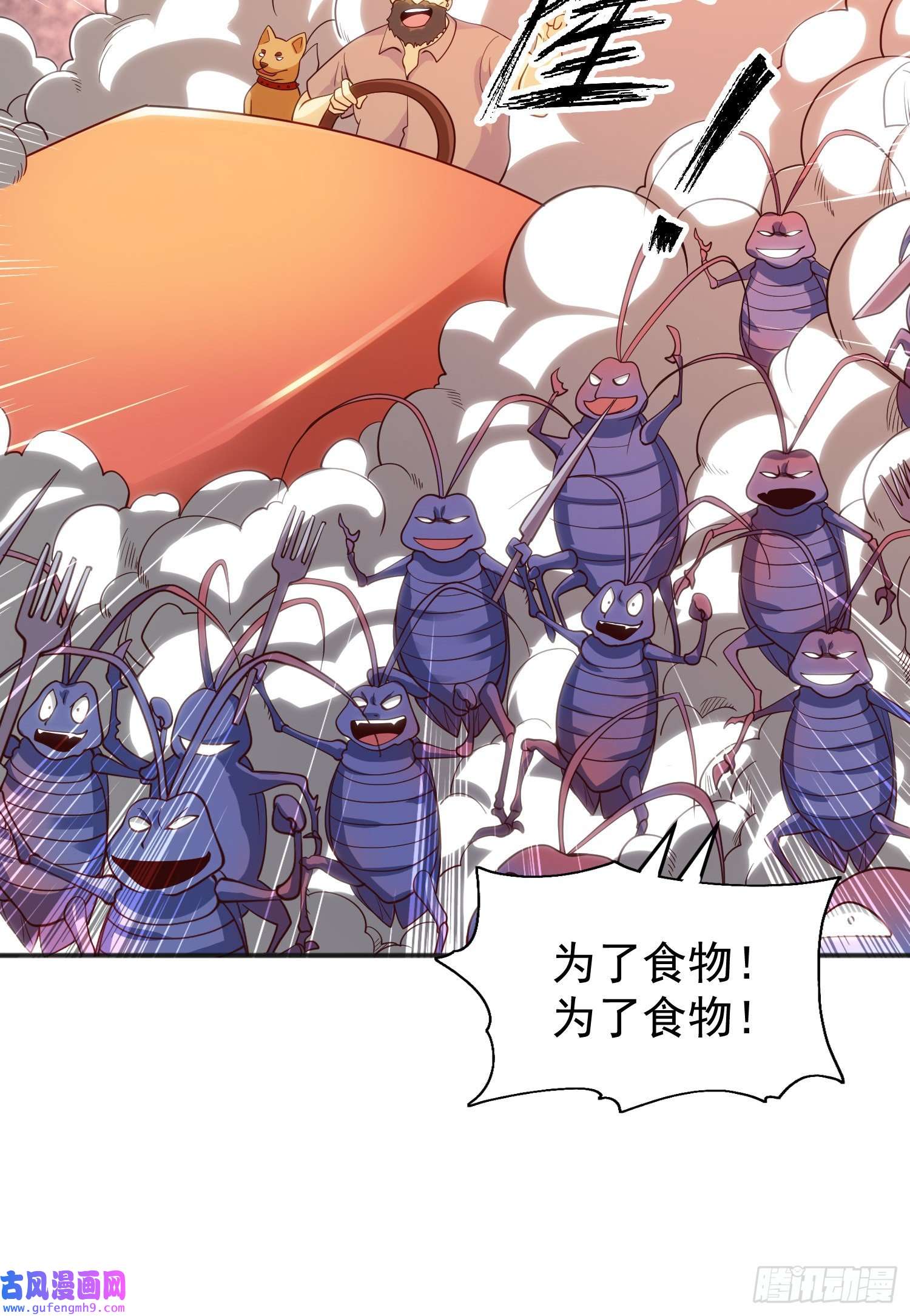 开局强吻裂口女第61话 变小后的世界
