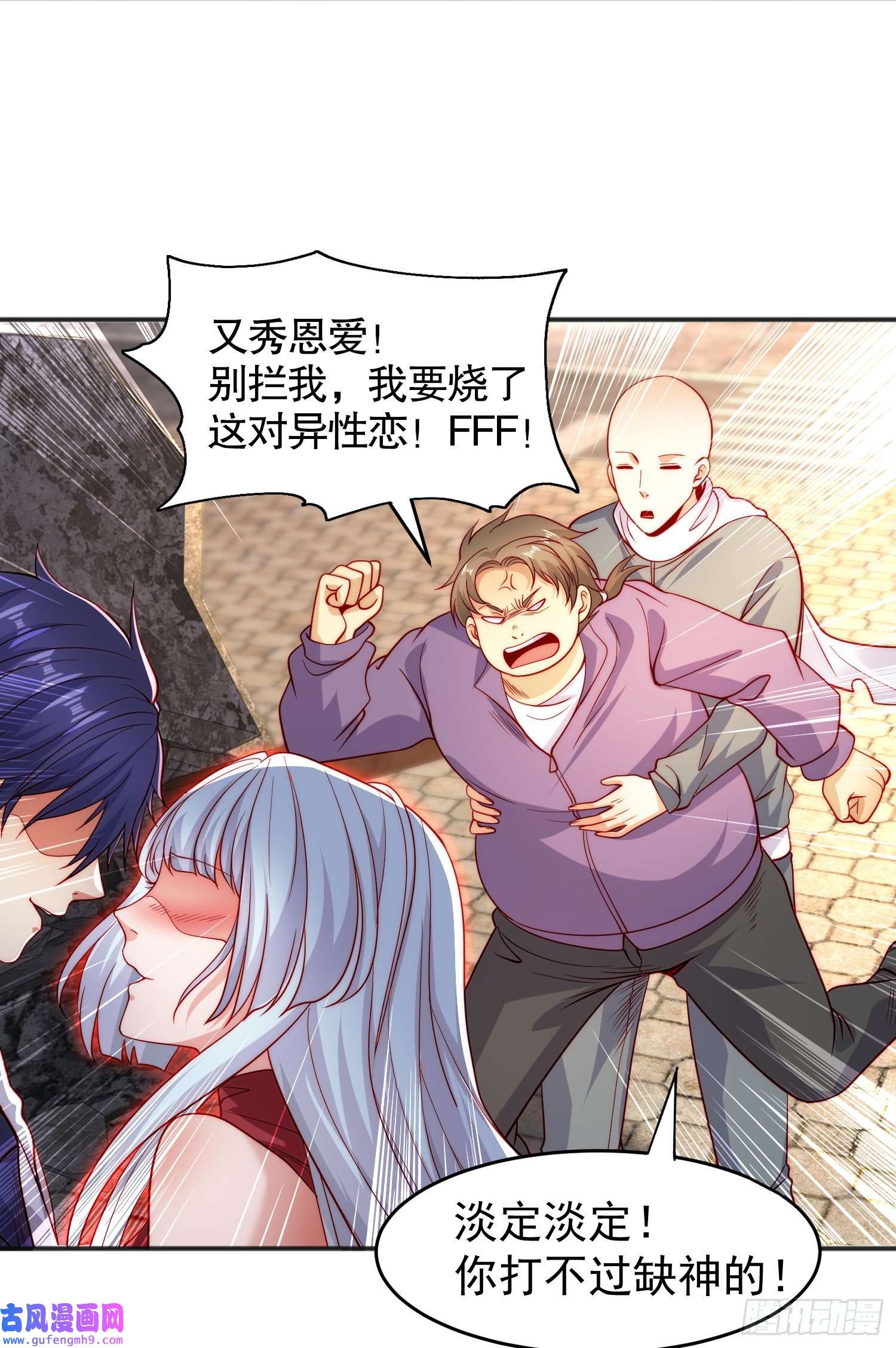 开局强吻裂口女第61话 变小后的世界