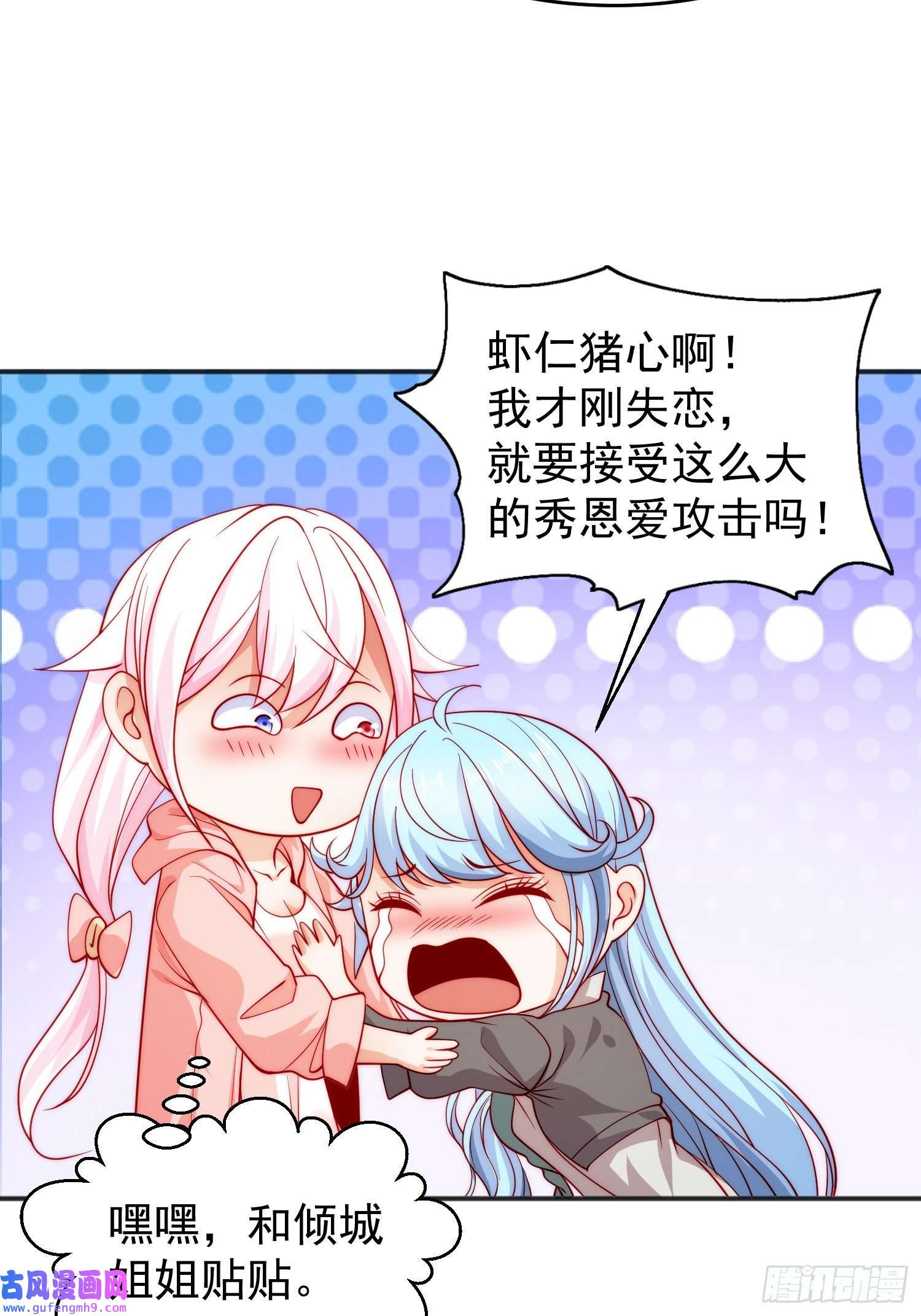 开局强吻裂口女第61话 变小后的世界