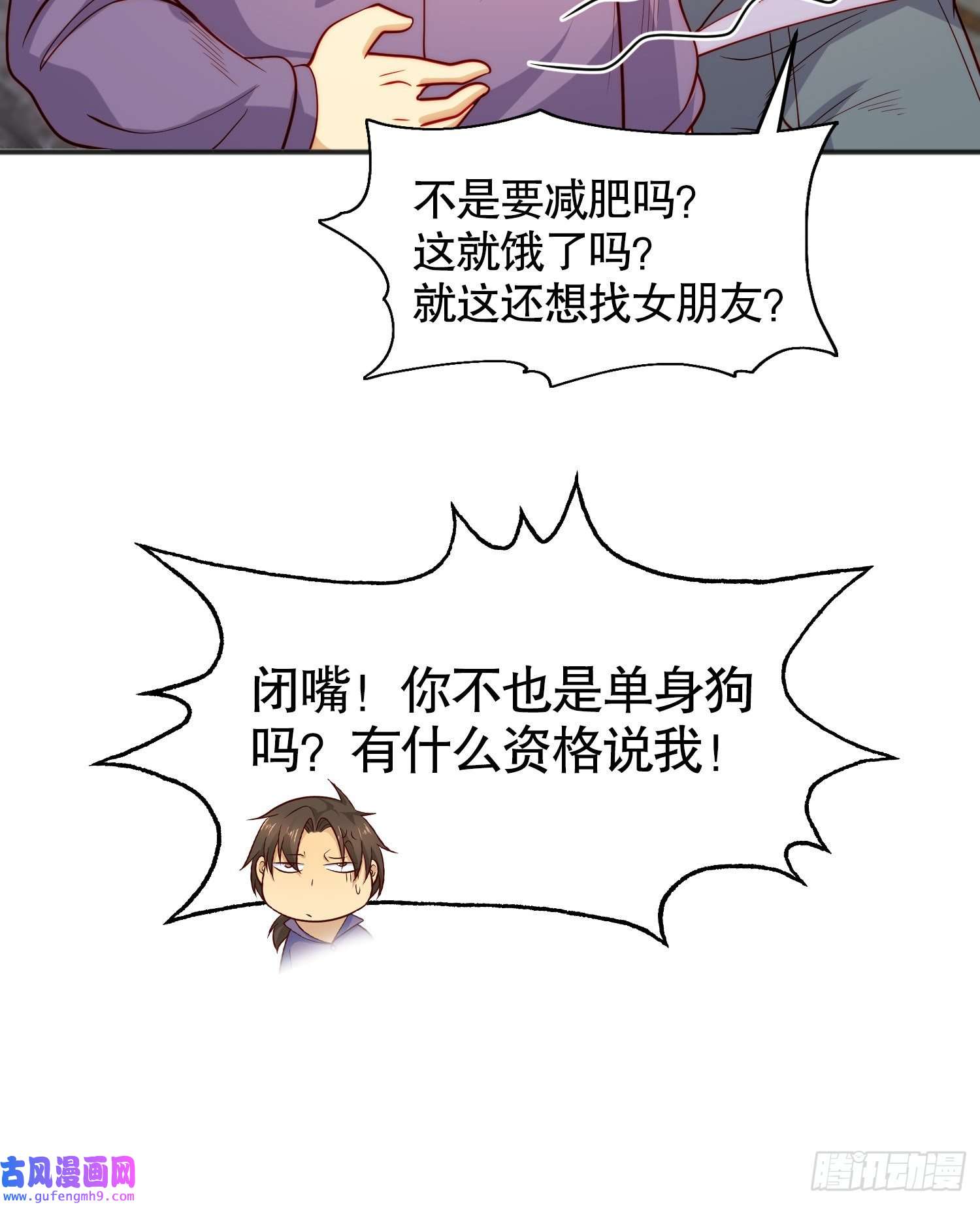 开局强吻裂口女第61话 变小后的世界