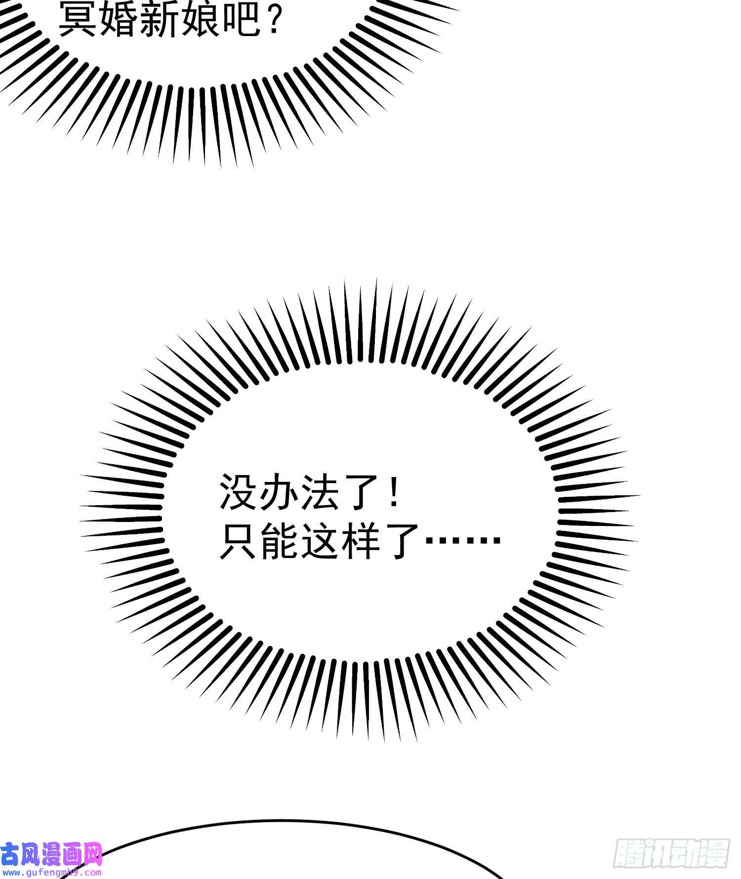开局强吻裂口女第61话 变小后的世界