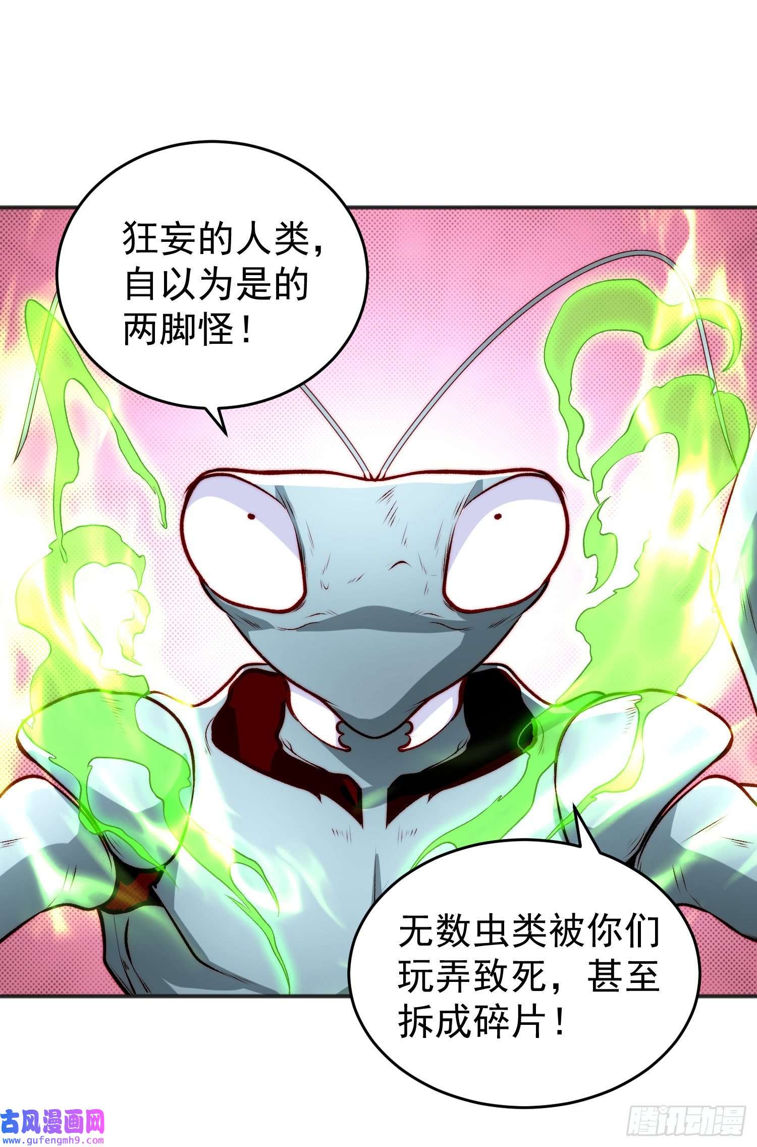 开局强吻裂口女第61话 变小后的世界