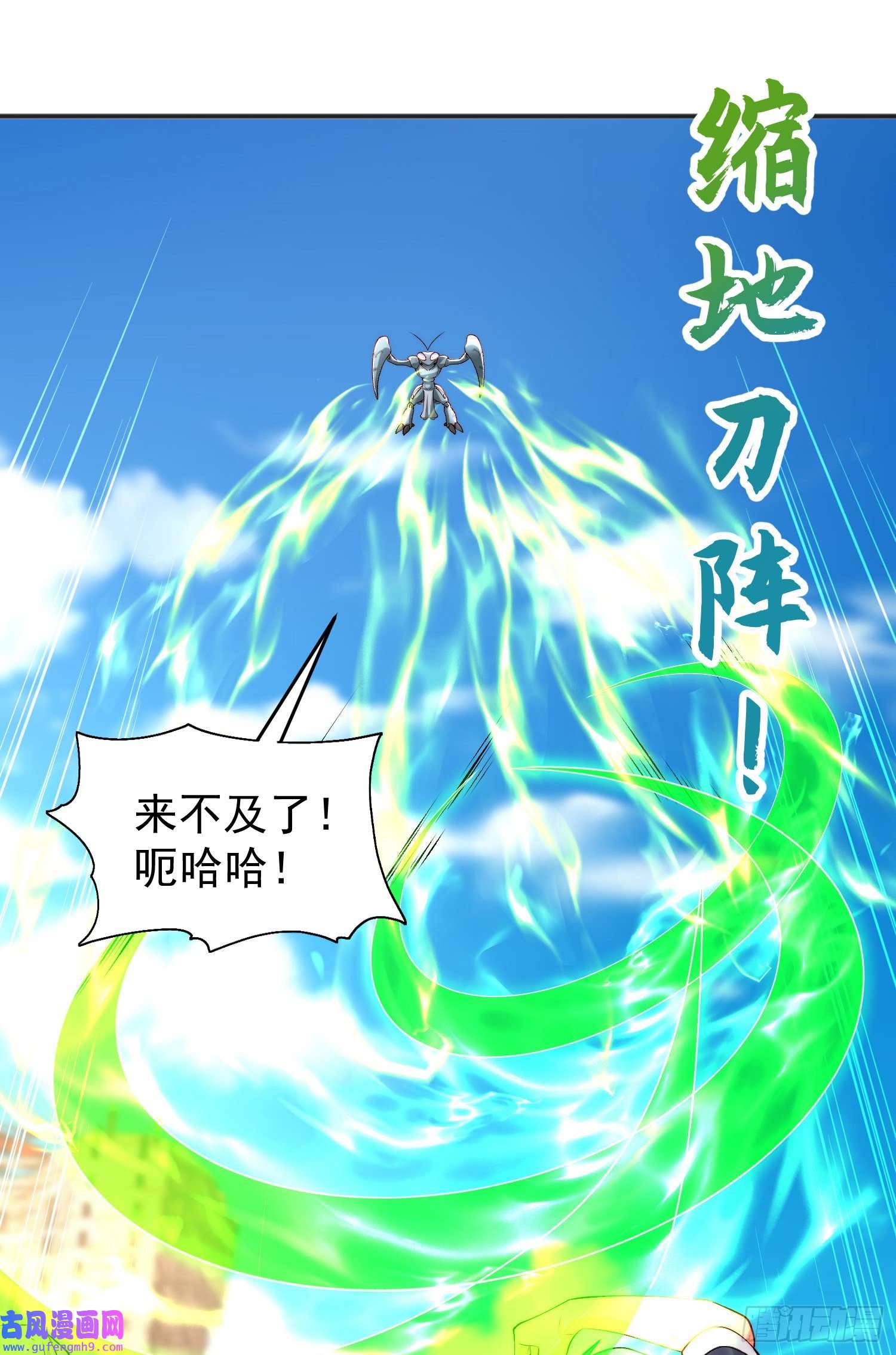 开局强吻裂口女第61话 变小后的世界