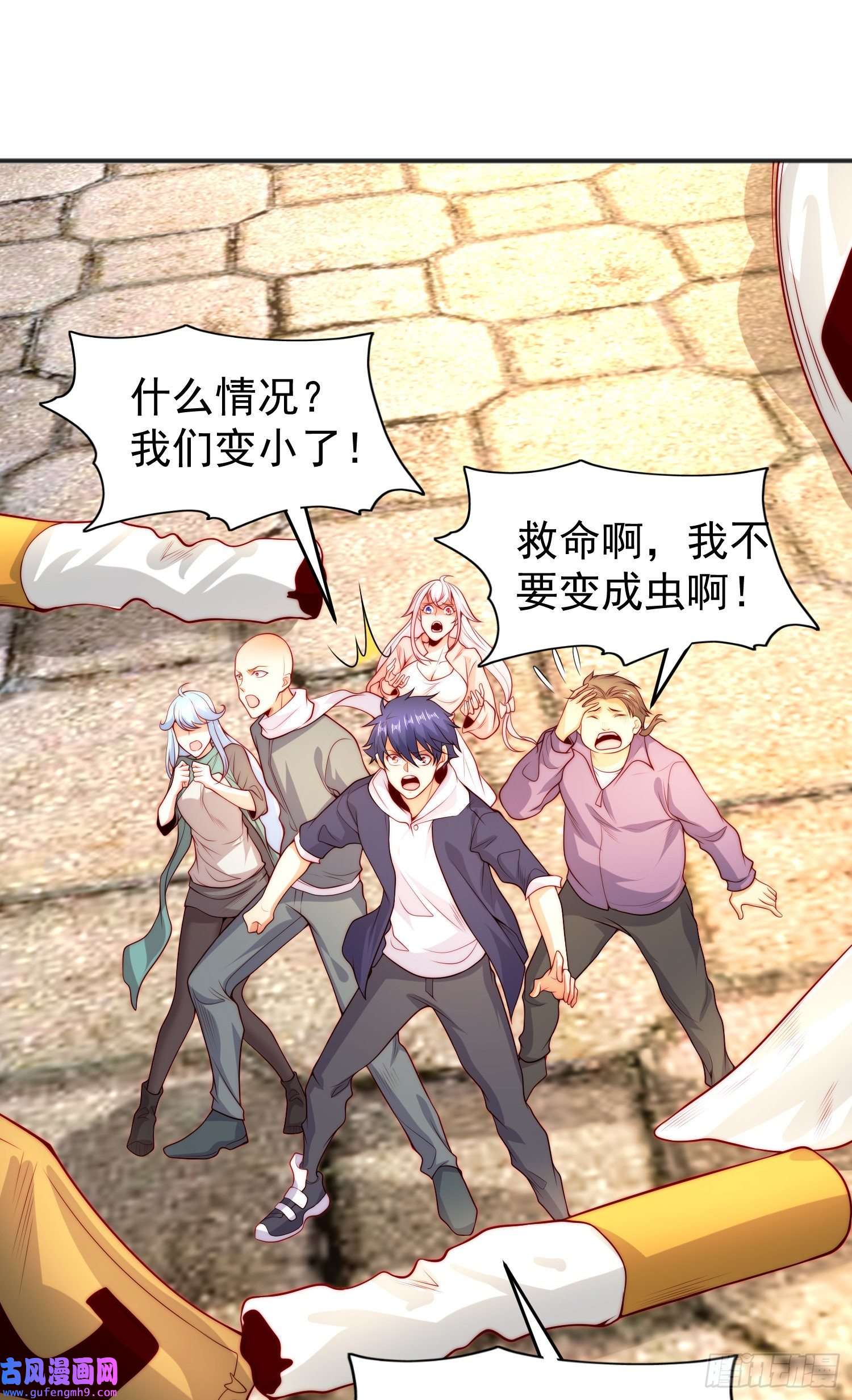 开局强吻裂口女第61话 变小后的世界