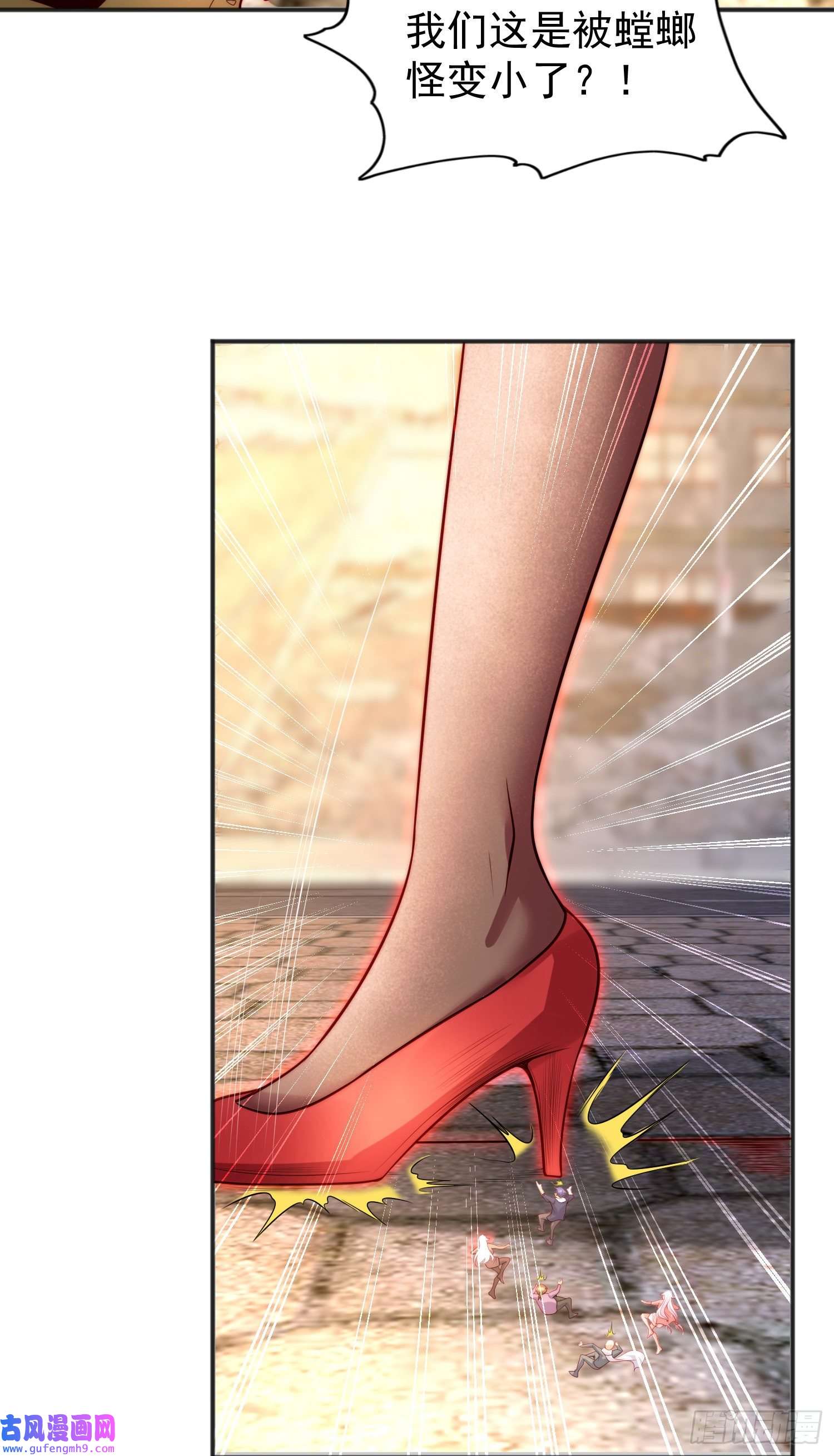 开局强吻裂口女第61话 变小后的世界