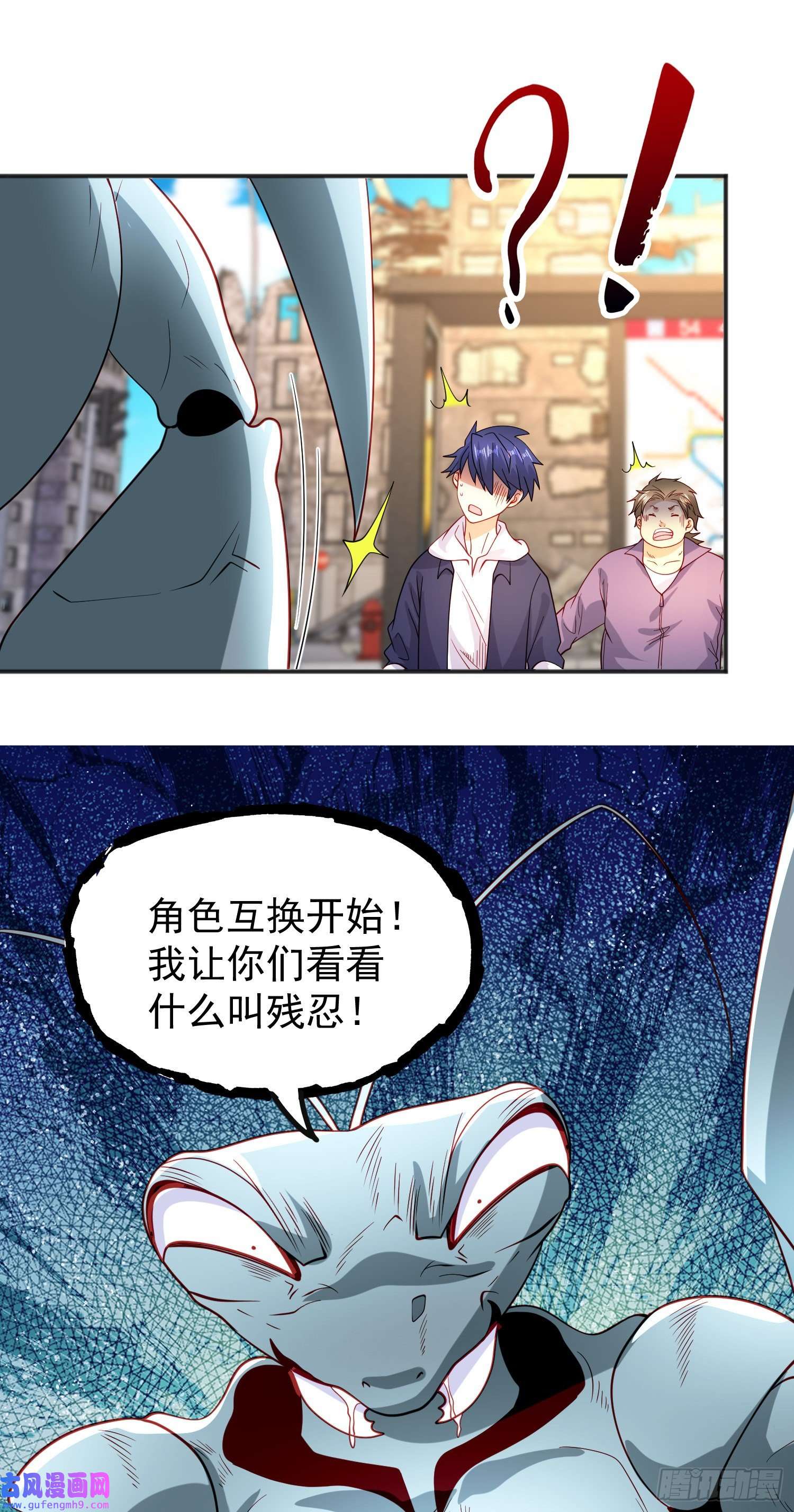 开局强吻裂口女第61话 变小后的世界