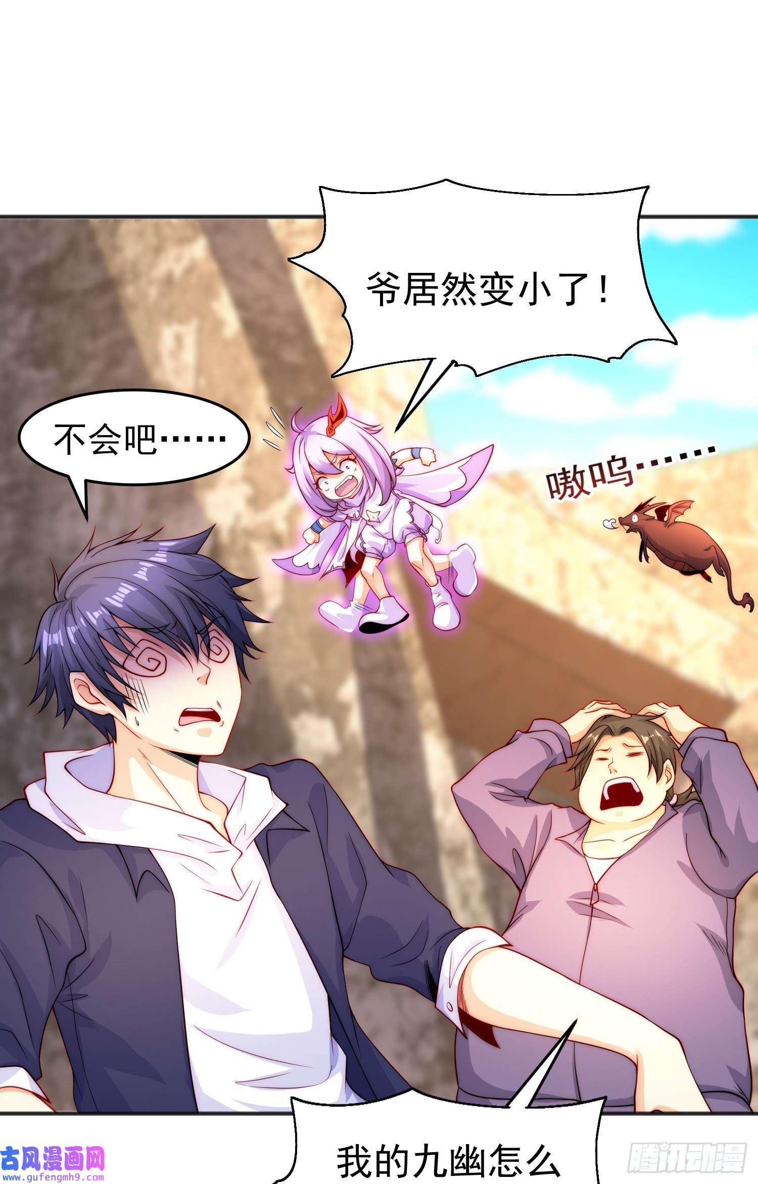 开局强吻裂口女第61话 变小后的世界