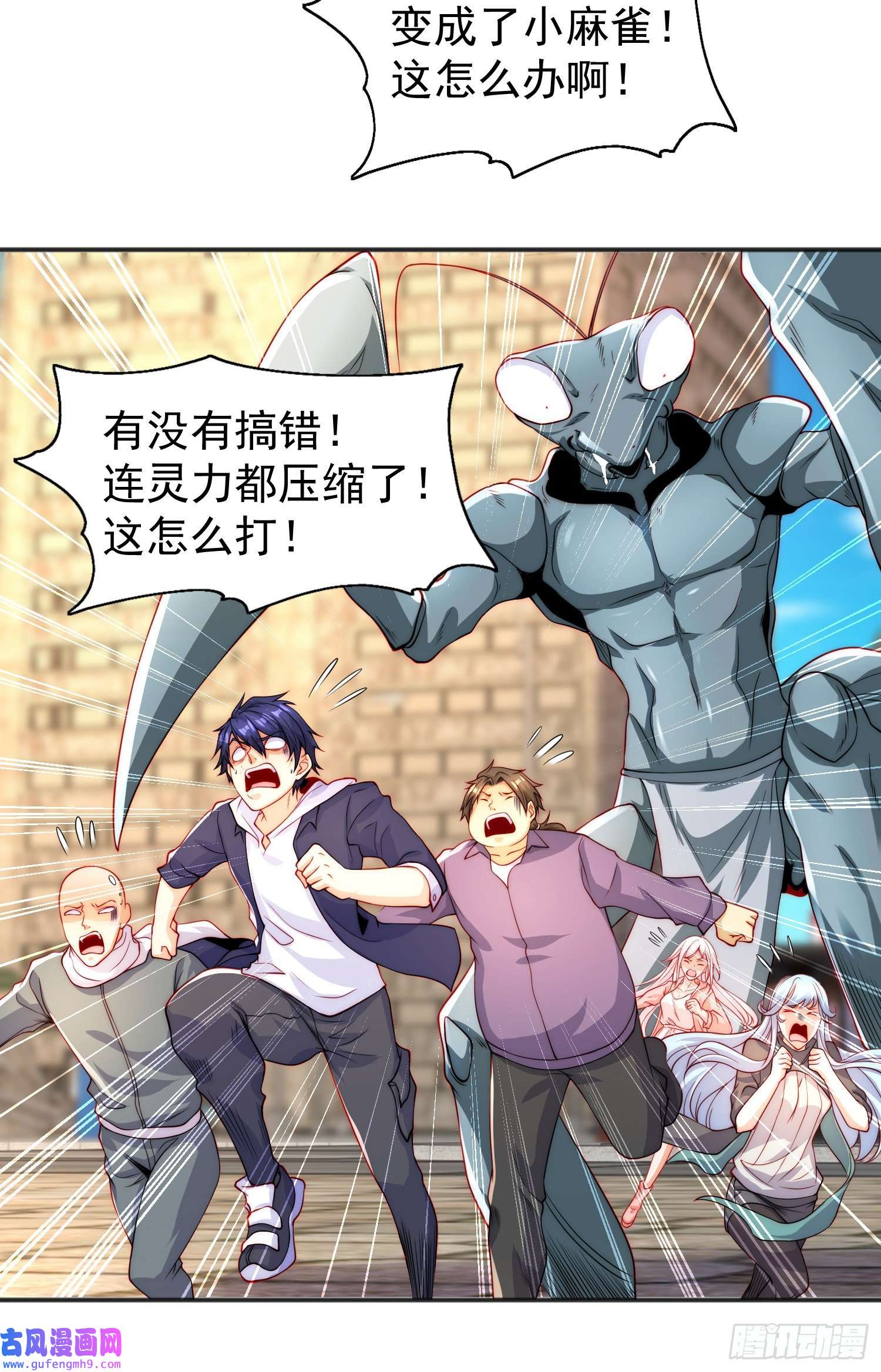 开局强吻裂口女第61话 变小后的世界