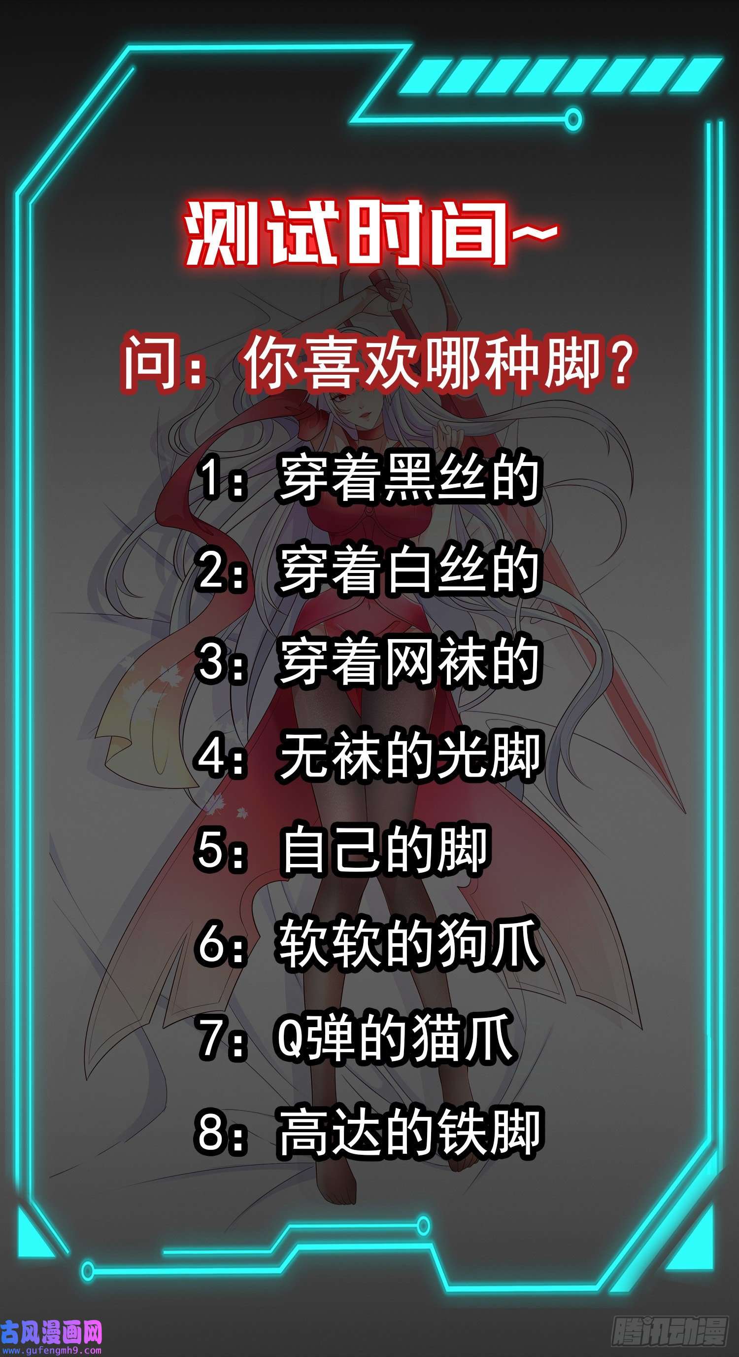 开局强吻裂口女第61话 变小后的世界