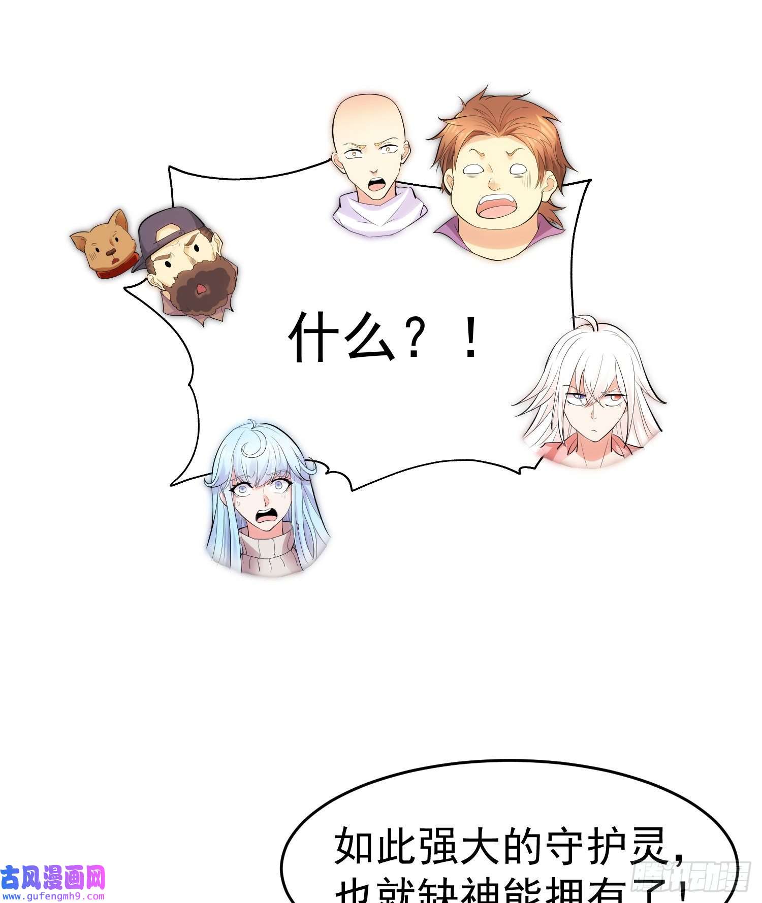 开局强吻裂口女第61话 变小后的世界