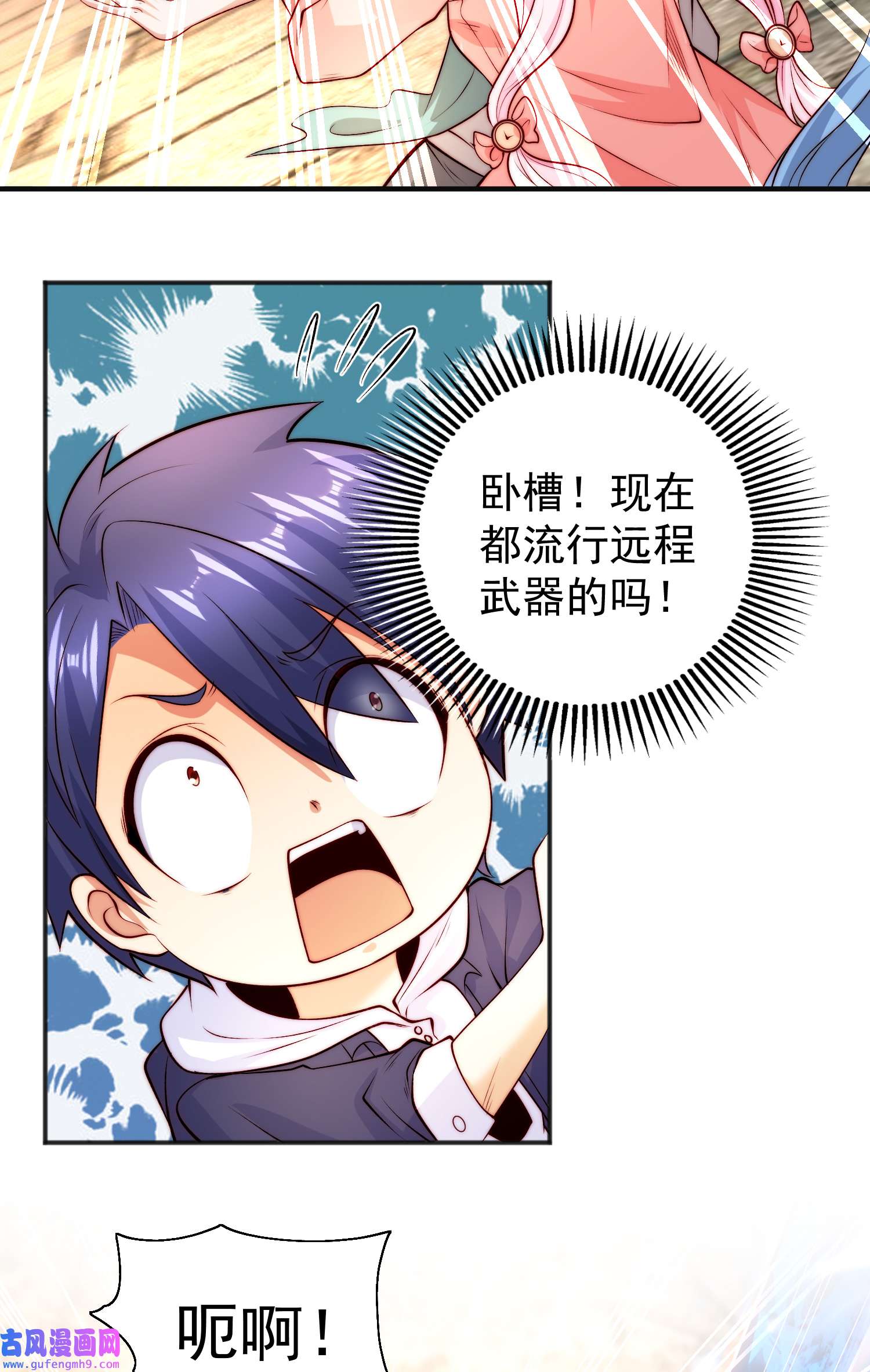 开局强吻裂口女第62话 蜚蠊鬼VS魔蝇鬼