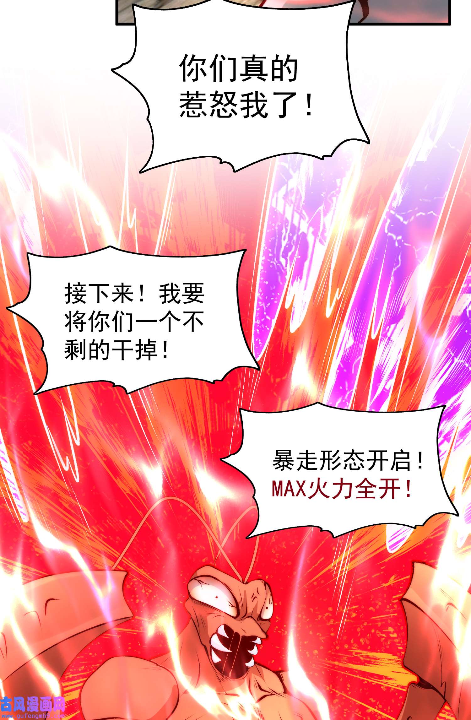 开局强吻裂口女第62话 蜚蠊鬼VS魔蝇鬼