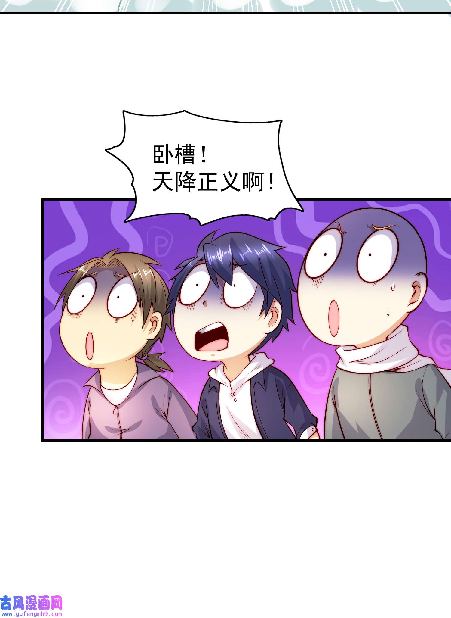 开局强吻裂口女第62话 蜚蠊鬼VS魔蝇鬼