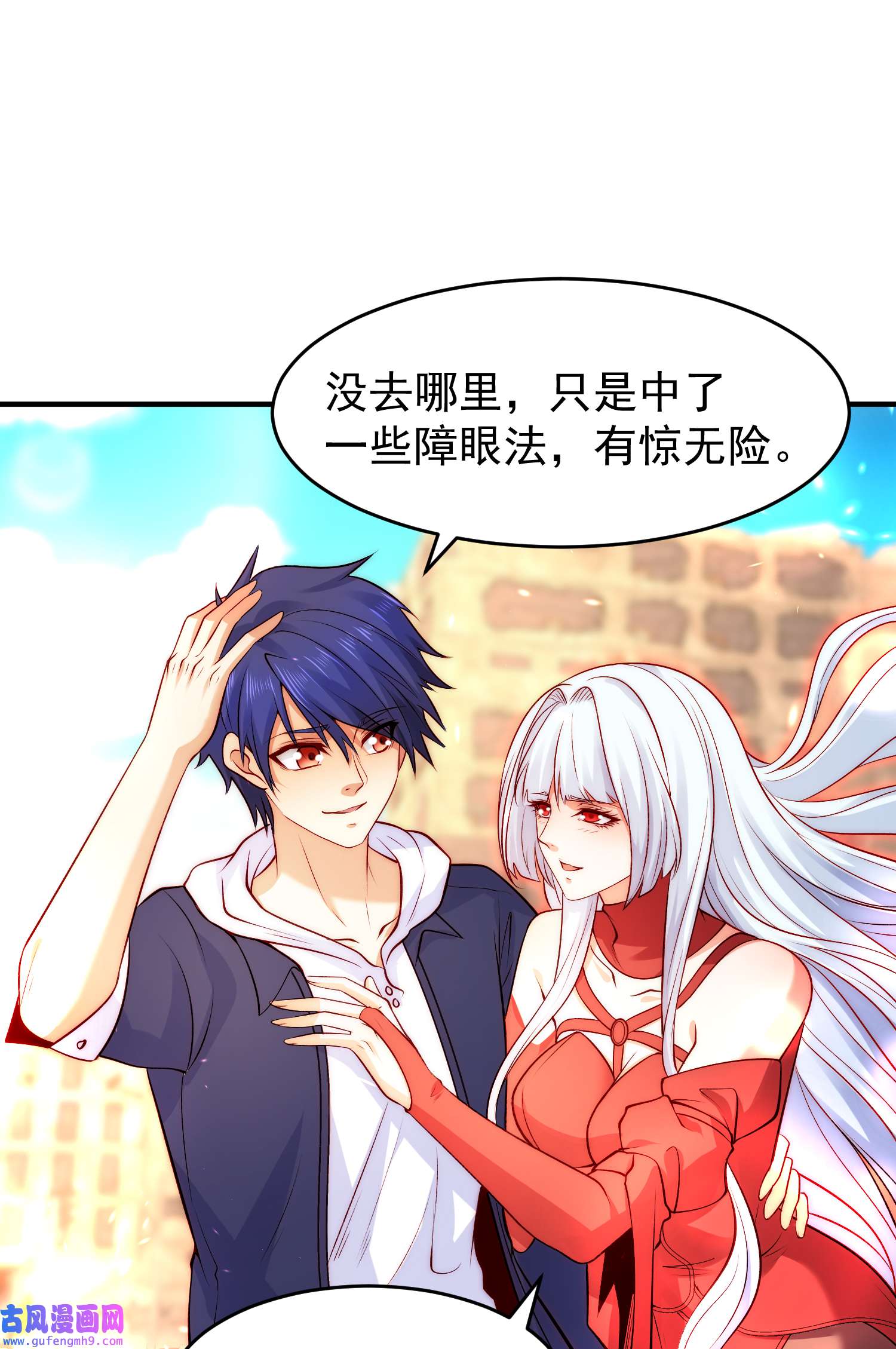 开局强吻裂口女第62话 蜚蠊鬼VS魔蝇鬼