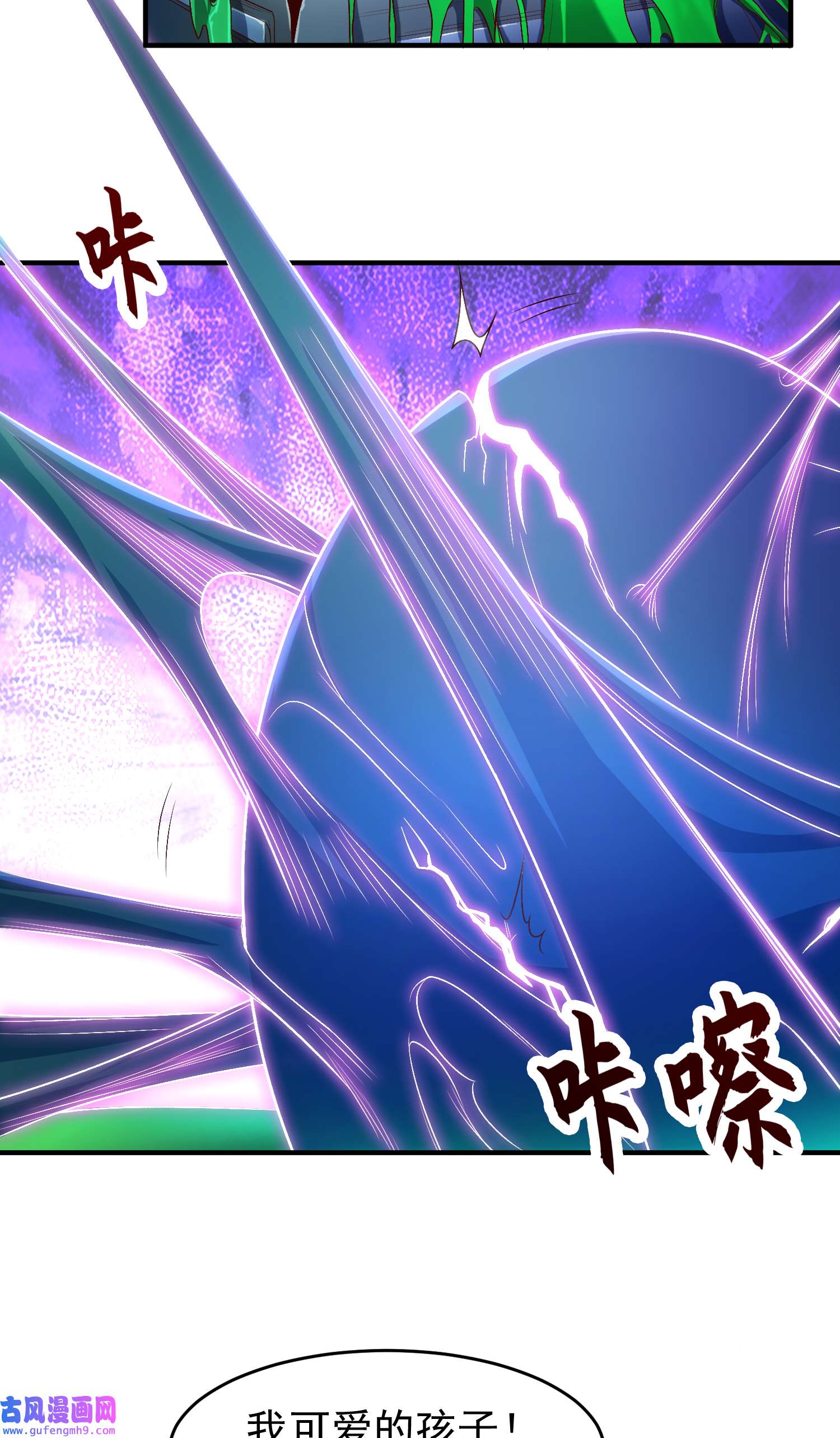 开局强吻裂口女第62话 蜚蠊鬼VS魔蝇鬼