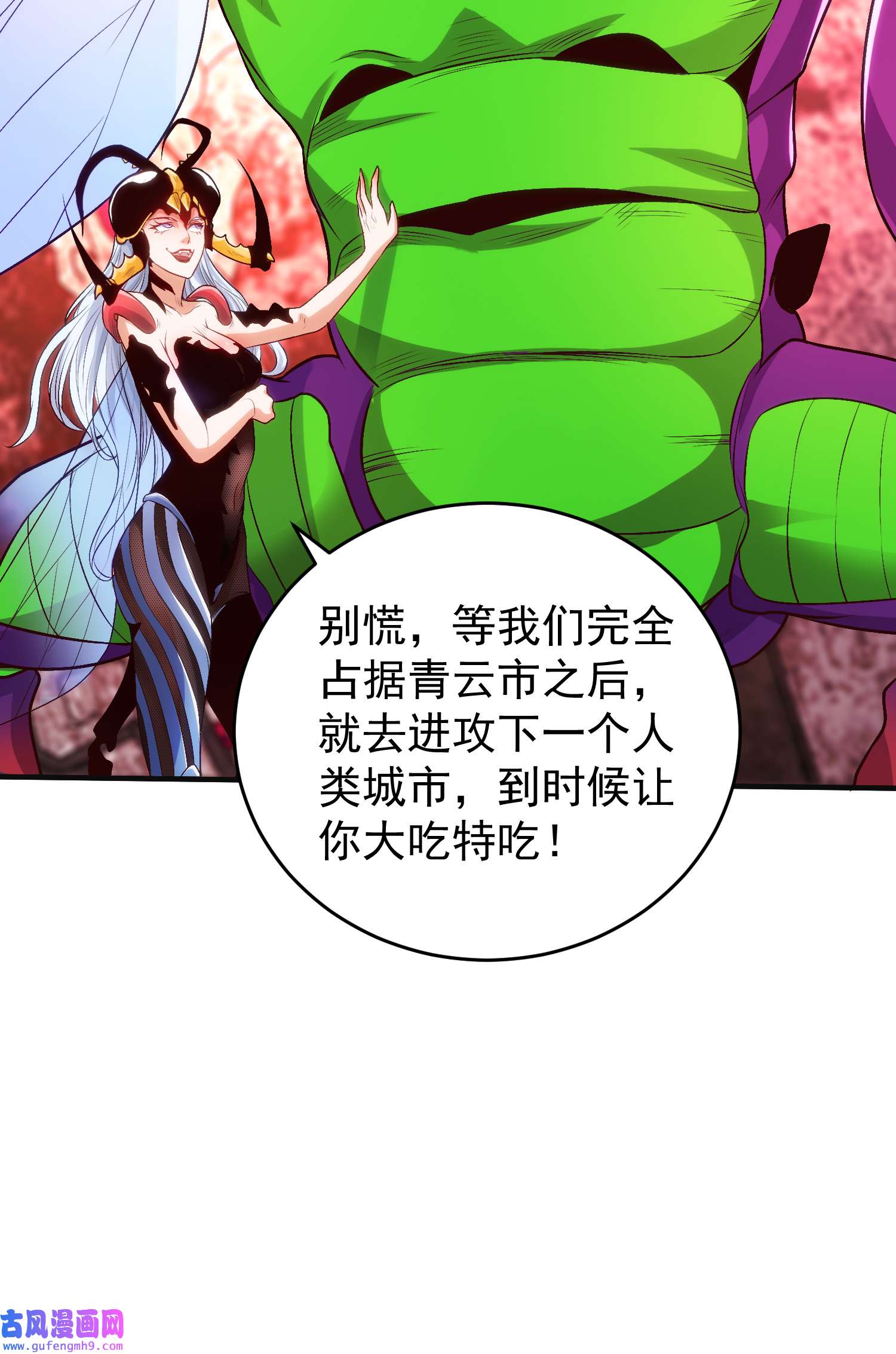开局强吻裂口女第62话 蜚蠊鬼VS魔蝇鬼