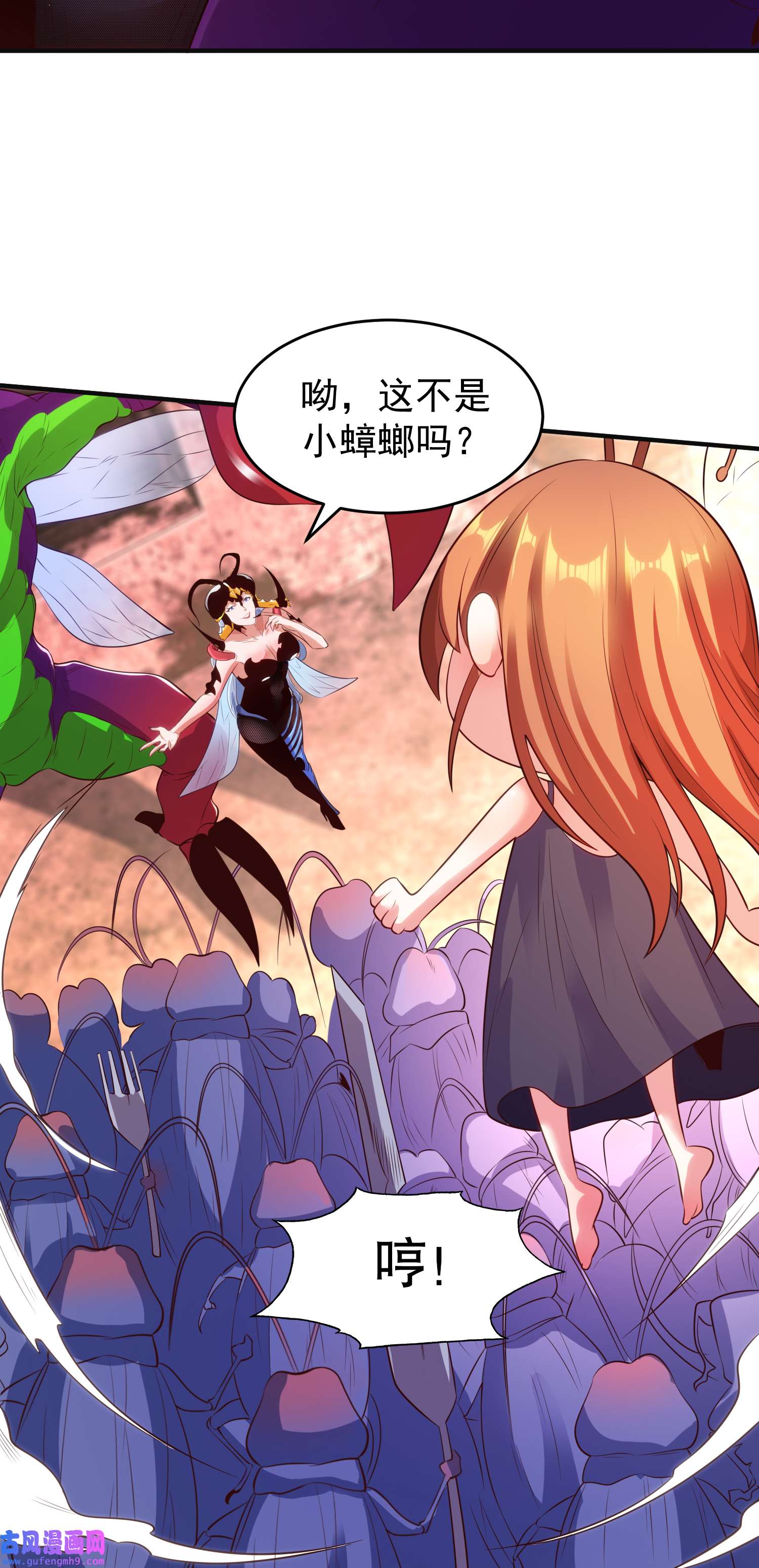 开局强吻裂口女第62话 蜚蠊鬼VS魔蝇鬼