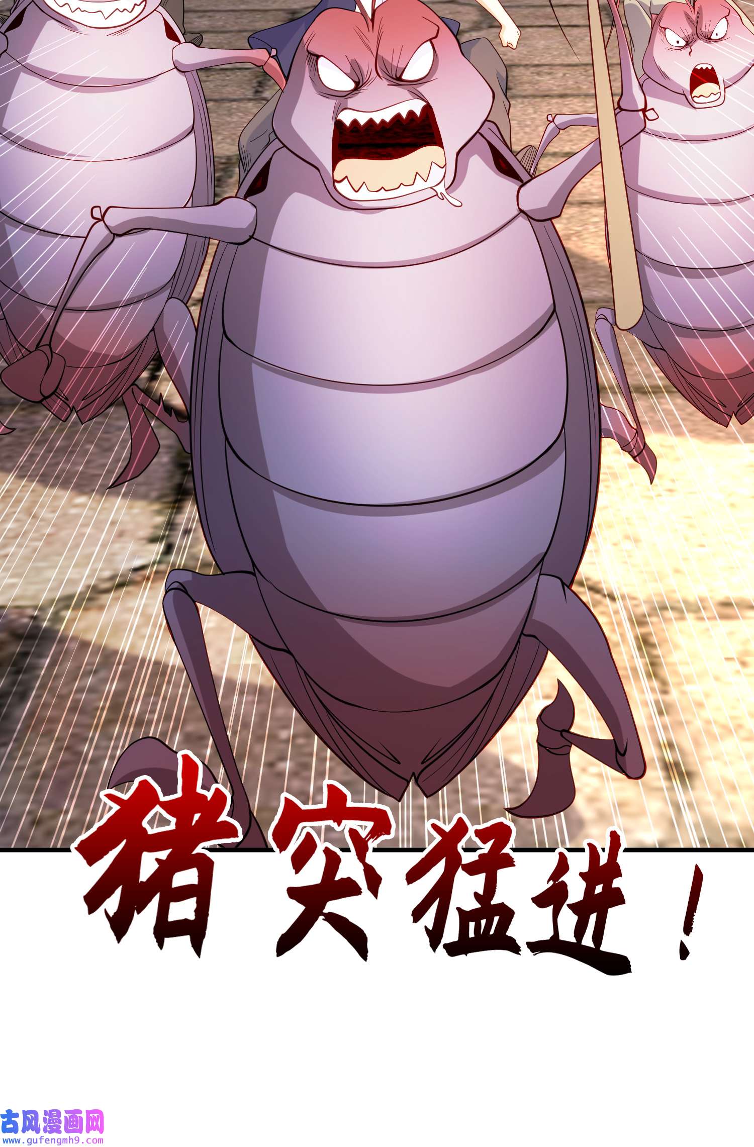 开局强吻裂口女第62话 蜚蠊鬼VS魔蝇鬼