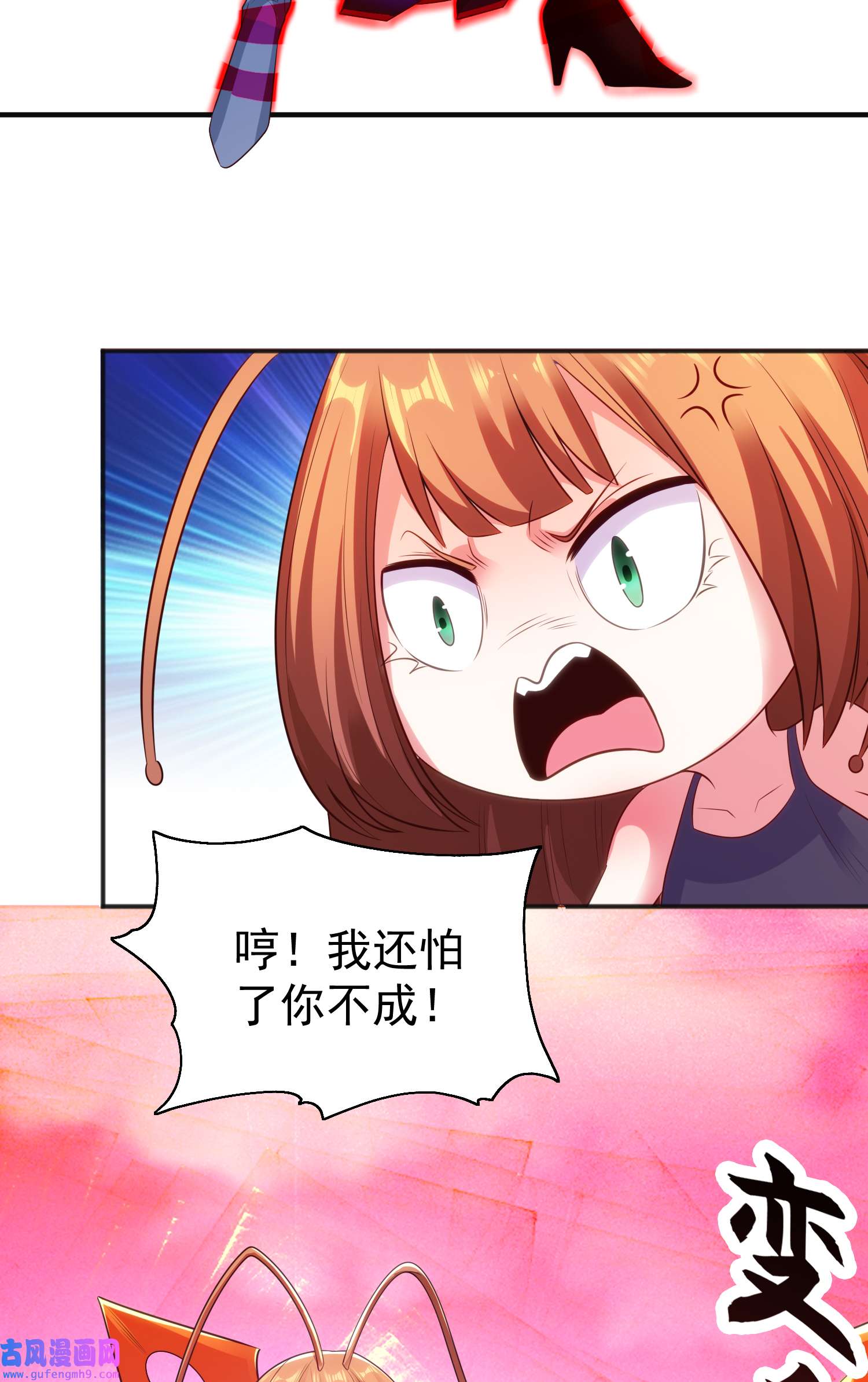 开局强吻裂口女第62话 蜚蠊鬼VS魔蝇鬼