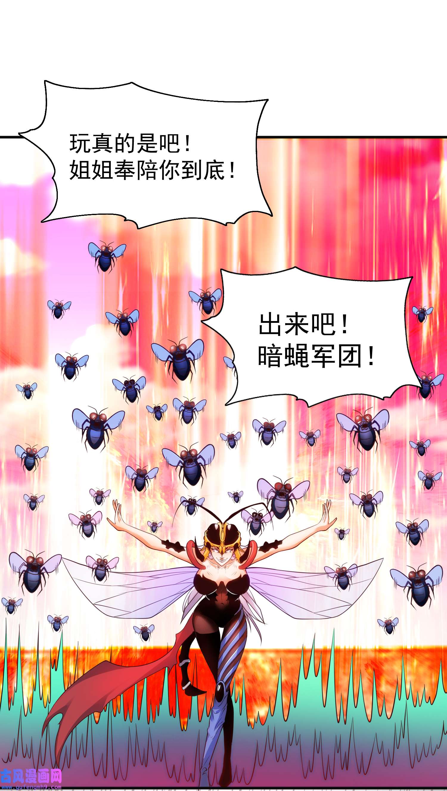 开局强吻裂口女第62话 蜚蠊鬼VS魔蝇鬼
