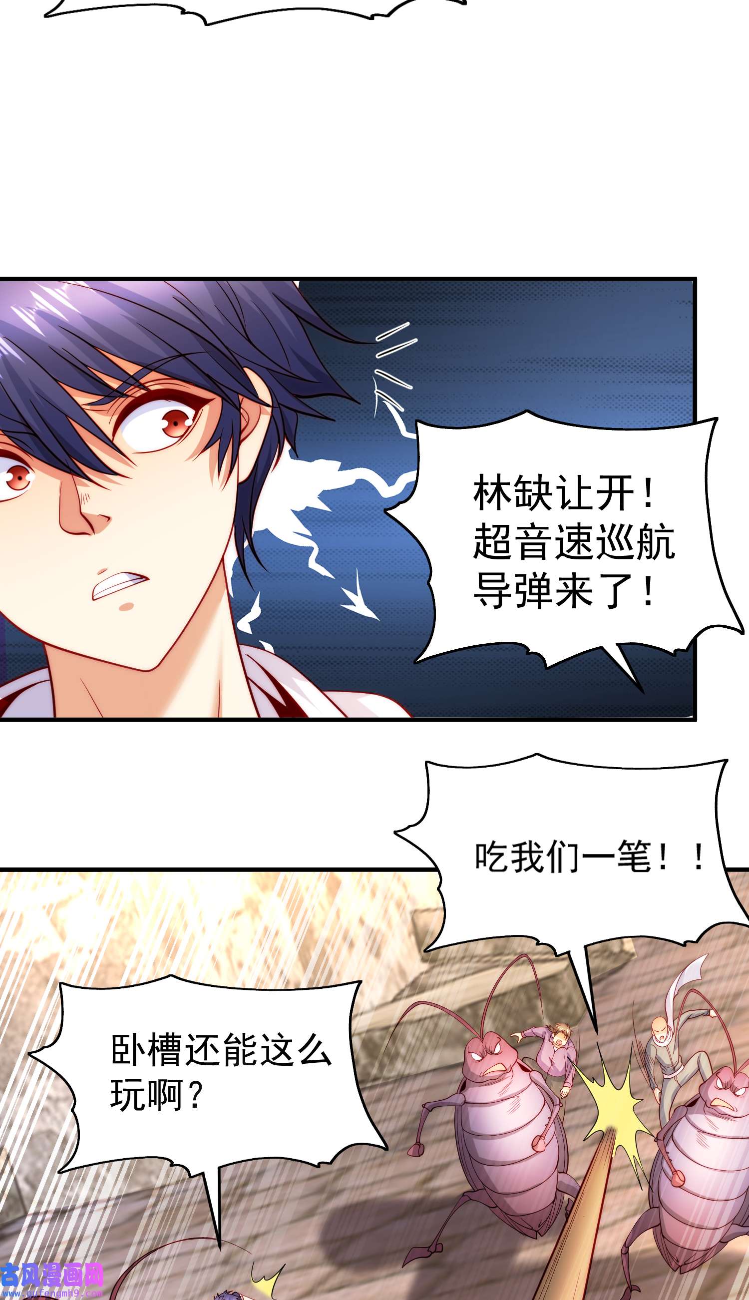 开局强吻裂口女第62话 蜚蠊鬼VS魔蝇鬼