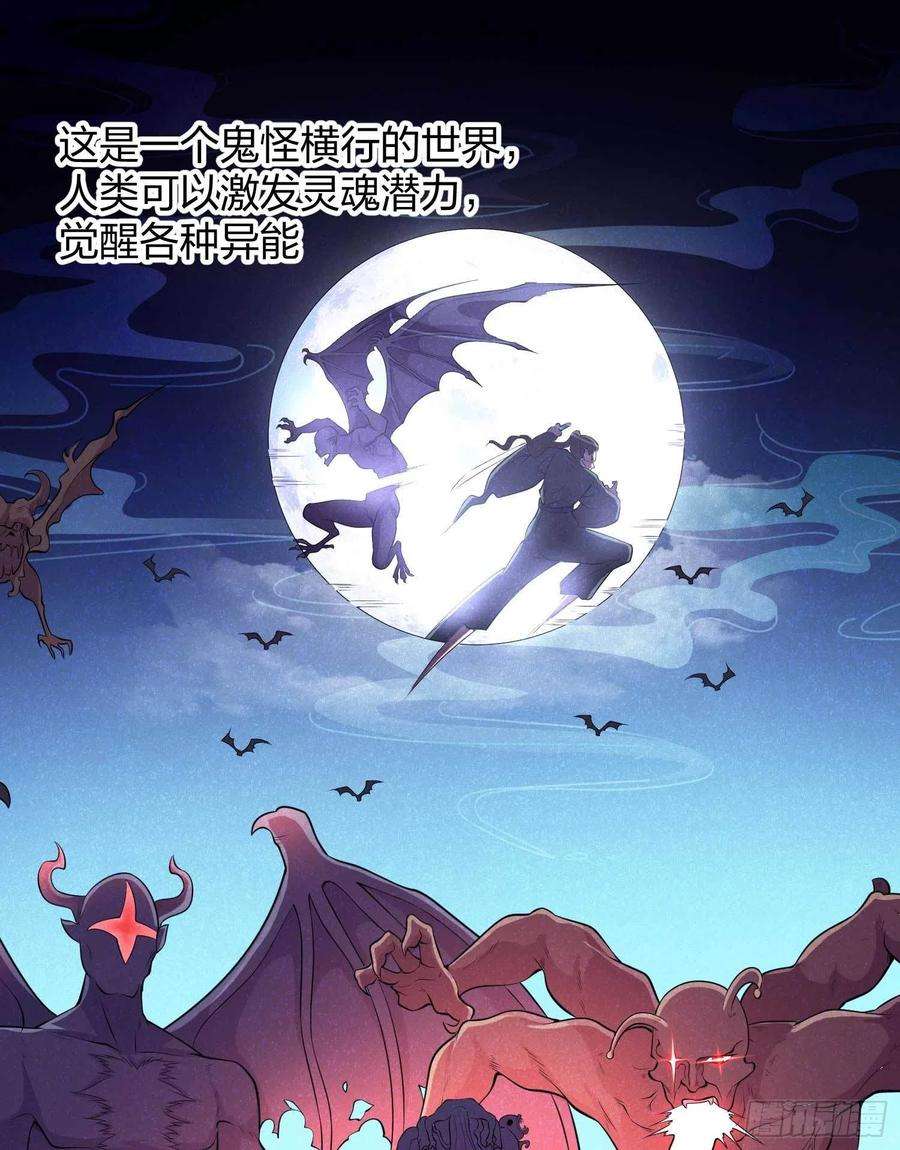 开局强吻裂口女1话 强吻后觉醒SSS级异能