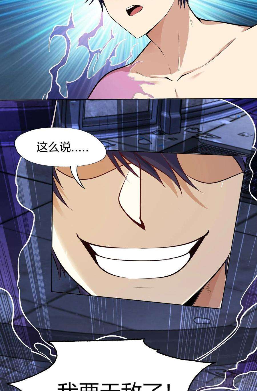 开局强吻裂口女1话 强吻后觉醒SSS级异能