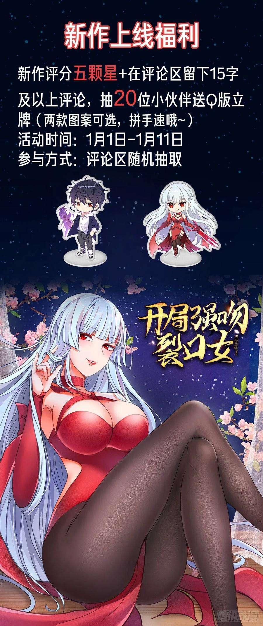 开局强吻裂口女1话 强吻后觉醒SSS级异能