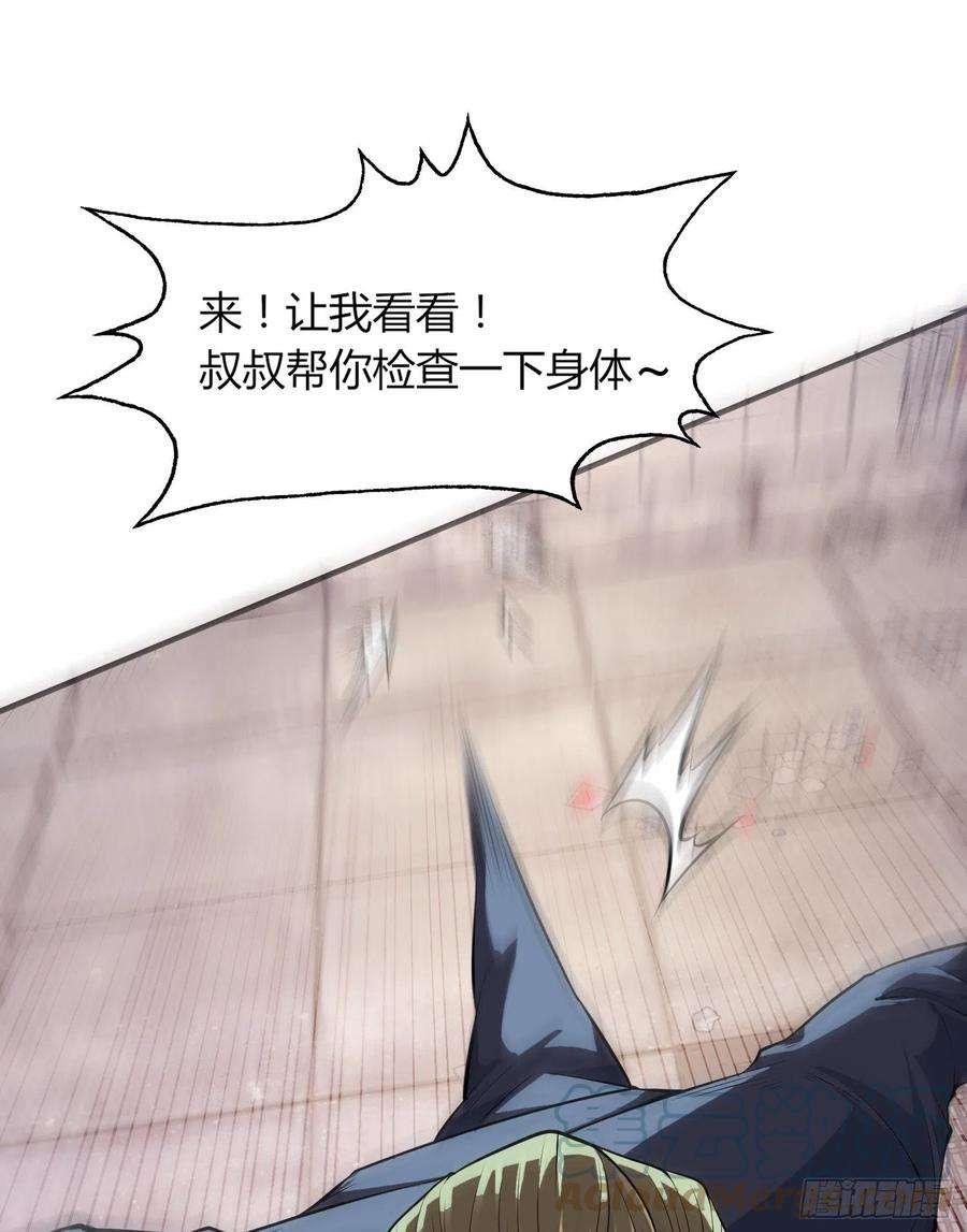 开局强吻裂口女1话 强吻后觉醒SSS级异能