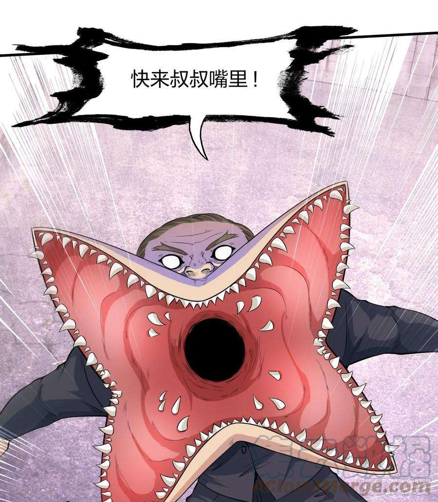 开局强吻裂口女1话 强吻后觉醒SSS级异能